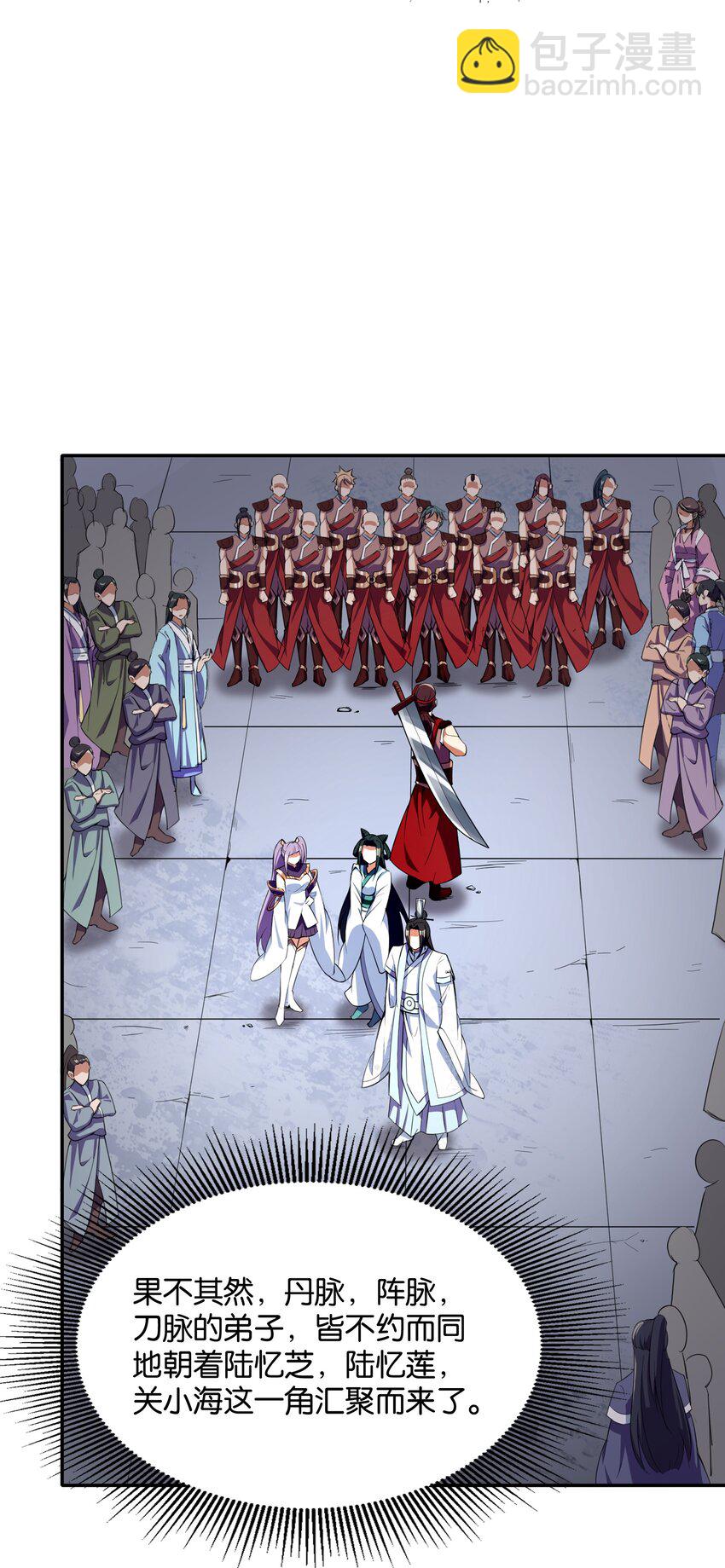 012 你叫我什么？(1/2)-第12话