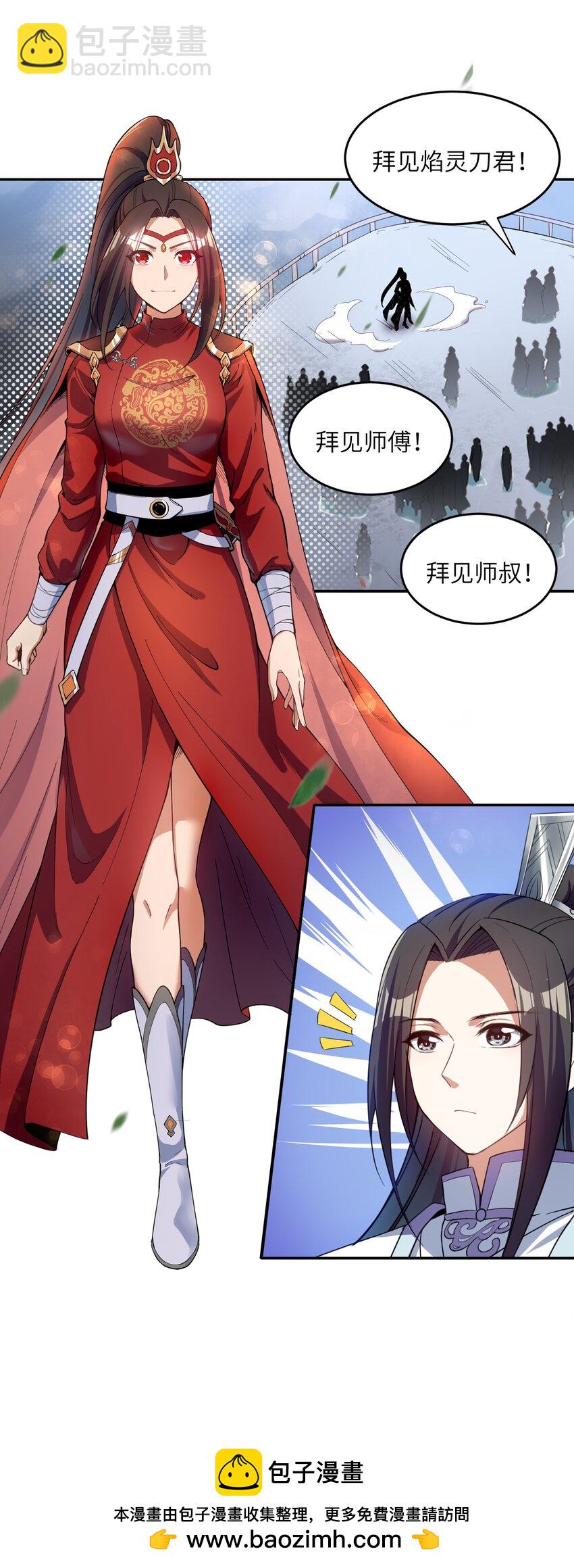 012 你叫我什么？(1/2)-第12话