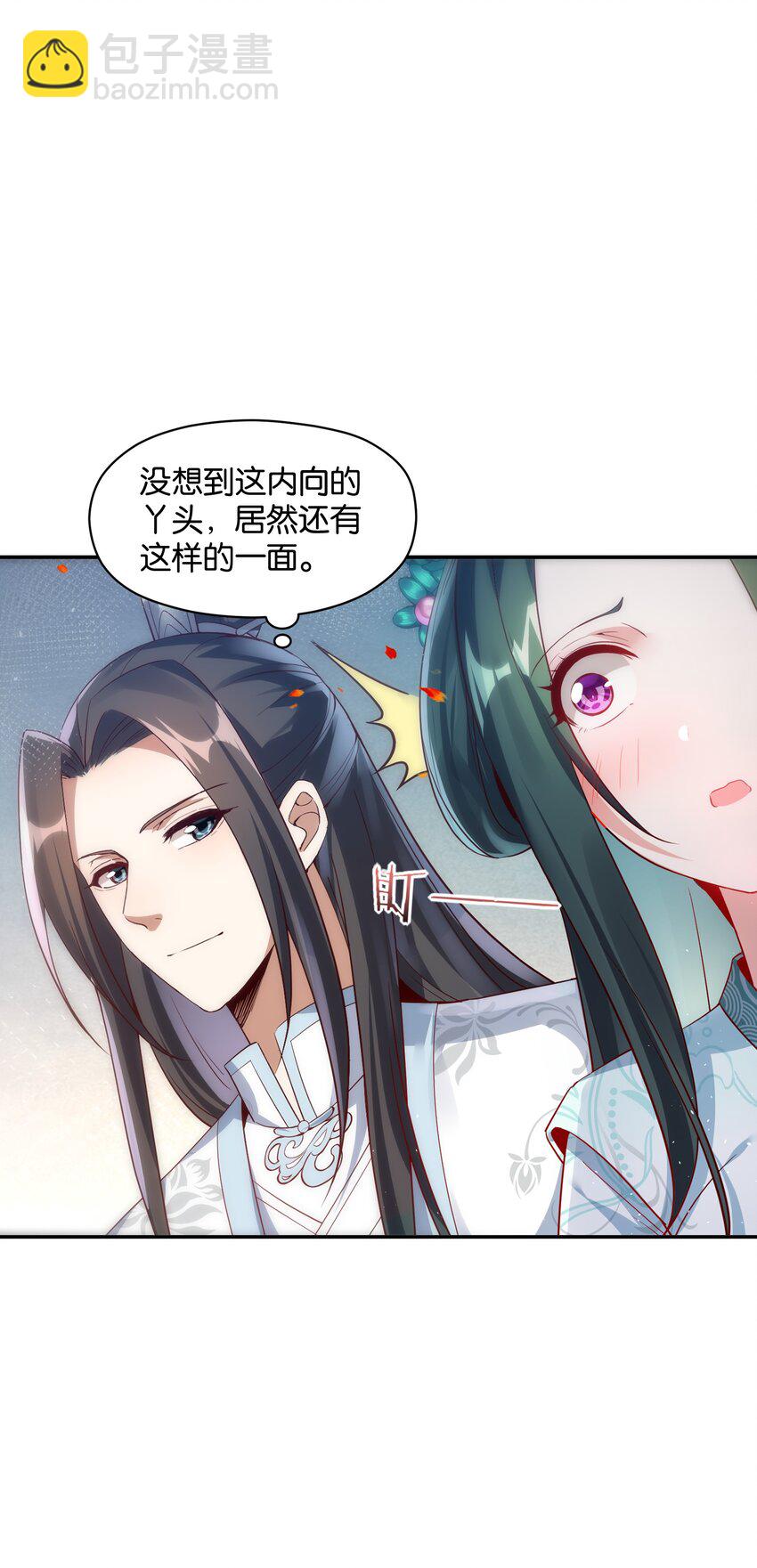 012 你叫我什么？(1/2)-第12话