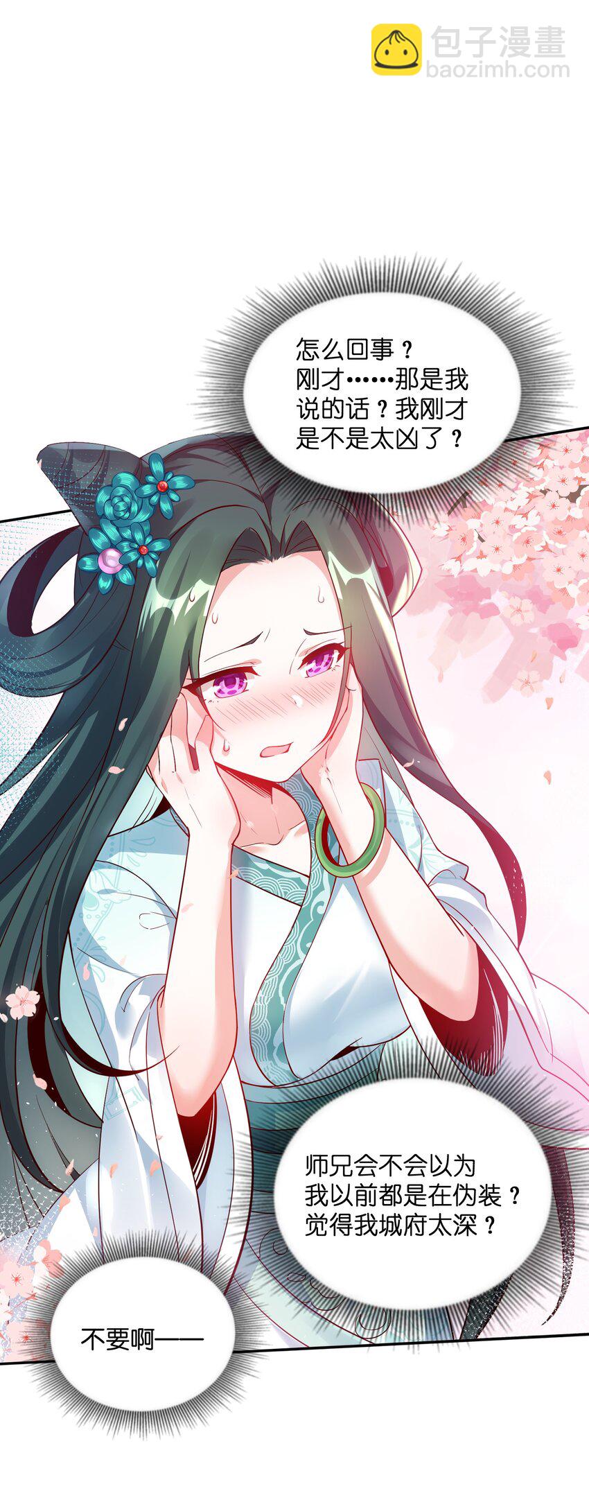 012 你叫我什么？(1/2)-第12话