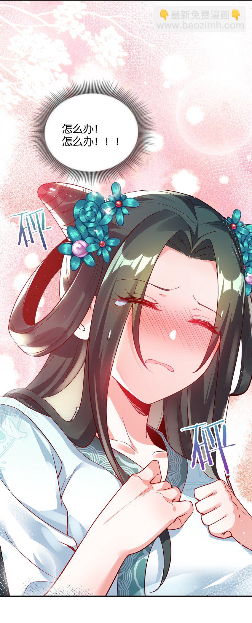 012 你叫我什么？(1/2)-第12话