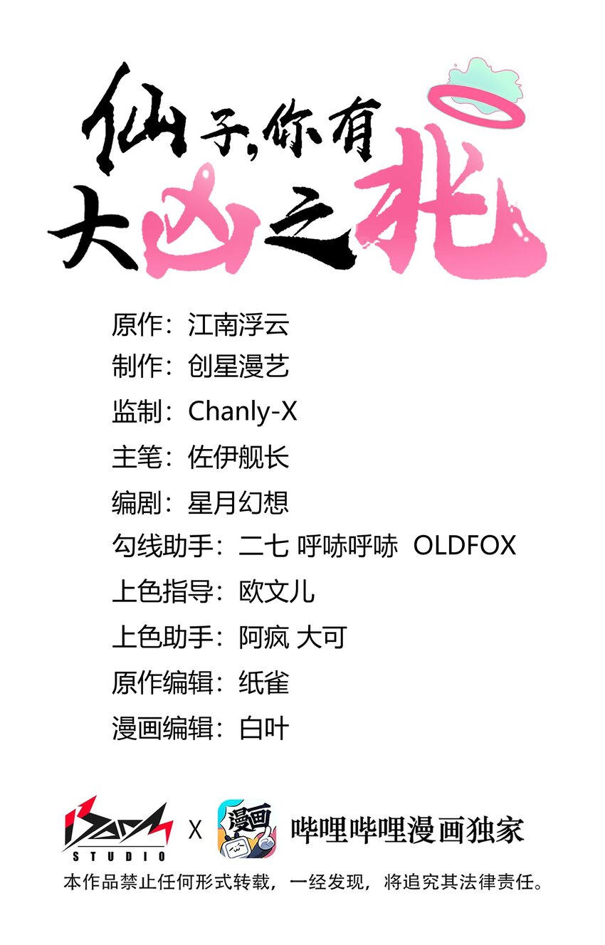 014 我必须做点什么！(1/2)-第14话