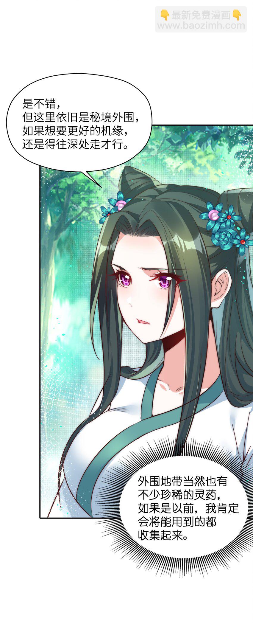 014 我必须做点什么！(1/2)-第14话