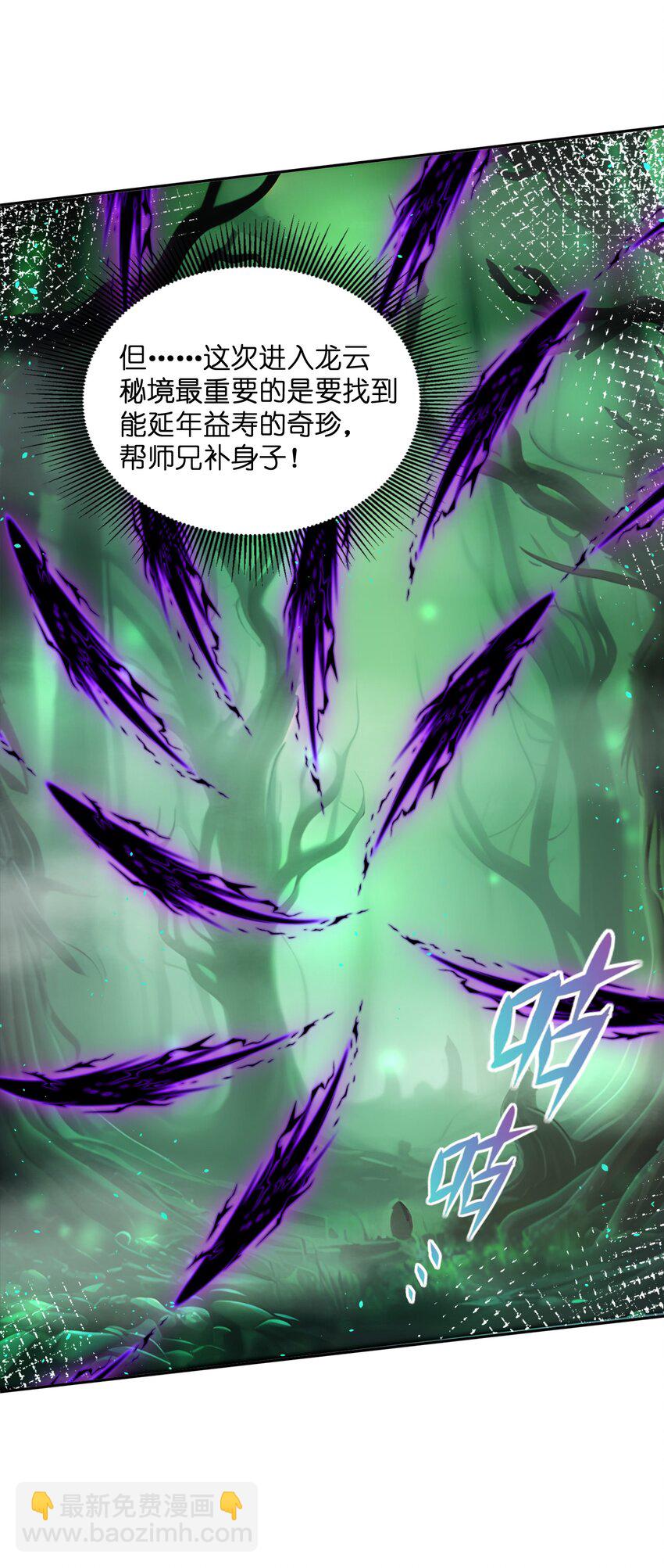 014 我必须做点什么！(1/2)-第14话