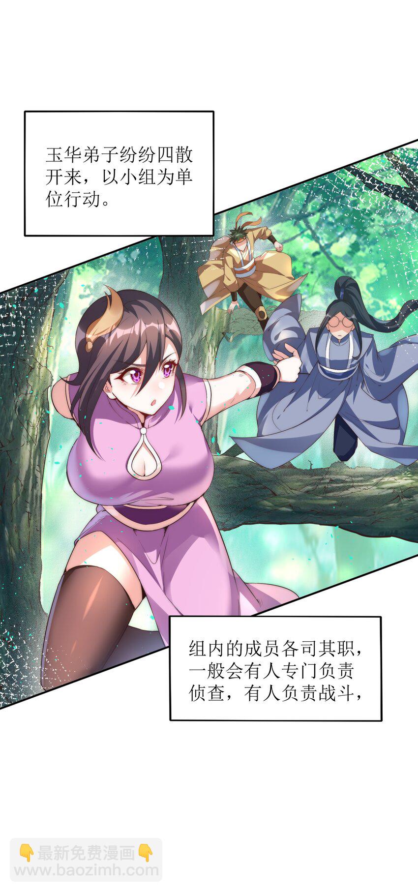 014 我必须做点什么！(1/2)-第14话