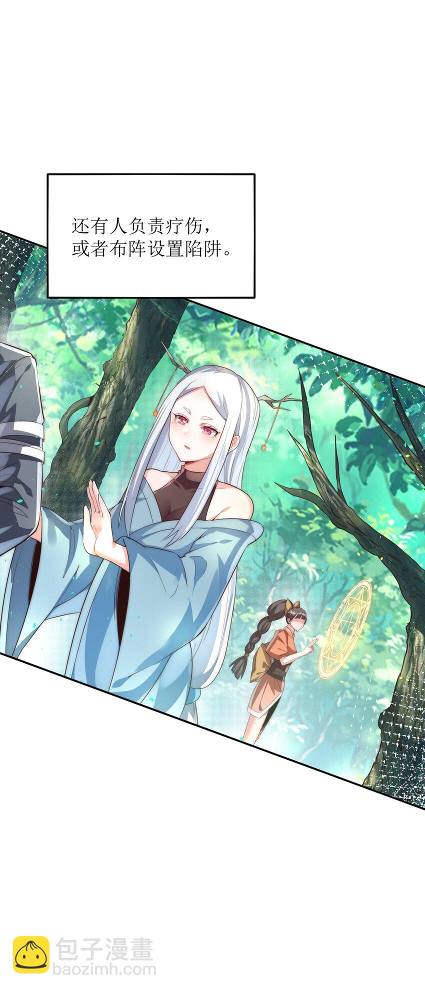 014 我必须做点什么！(1/2)-第14话