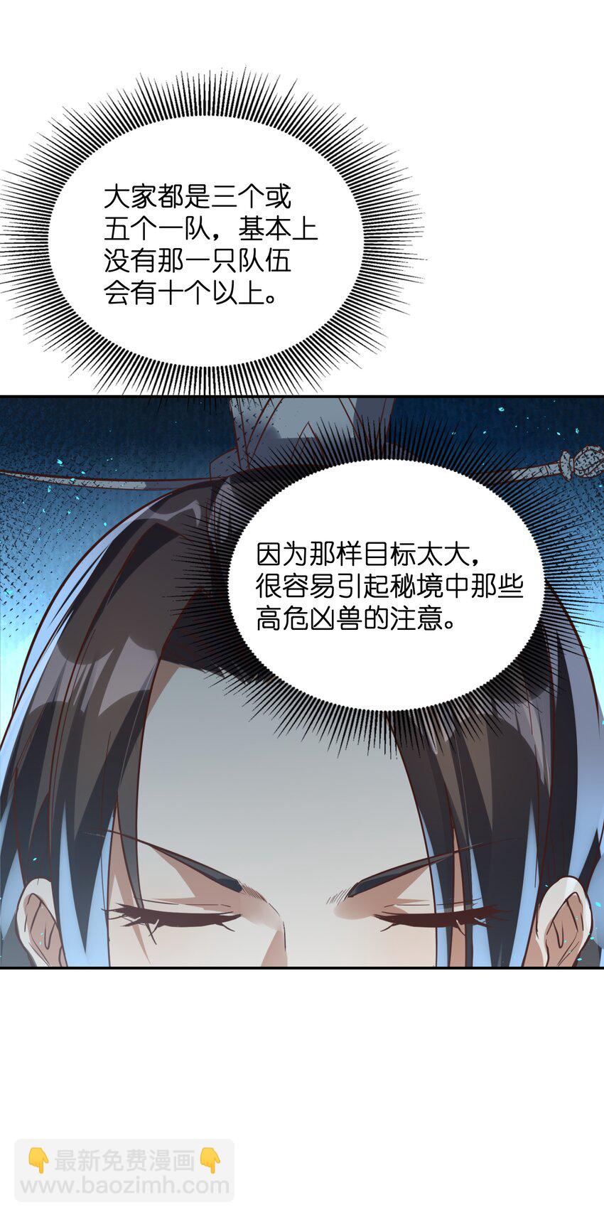 014 我必须做点什么！(1/2)-第14话