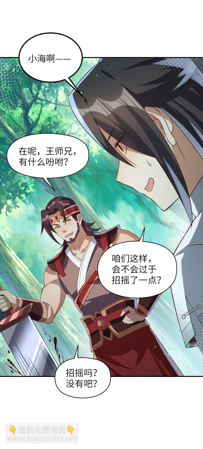 014 我必须做点什么！(1/2)-第14话