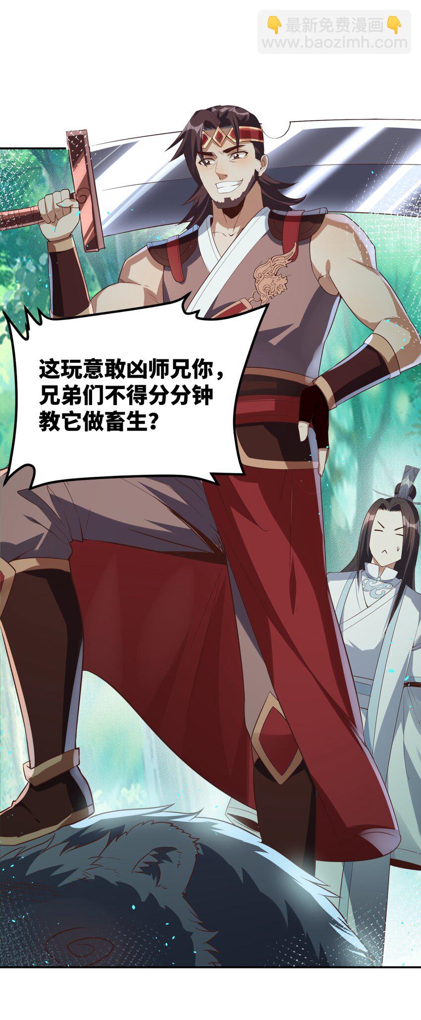 014 我必须做点什么！(1/2)-第14话