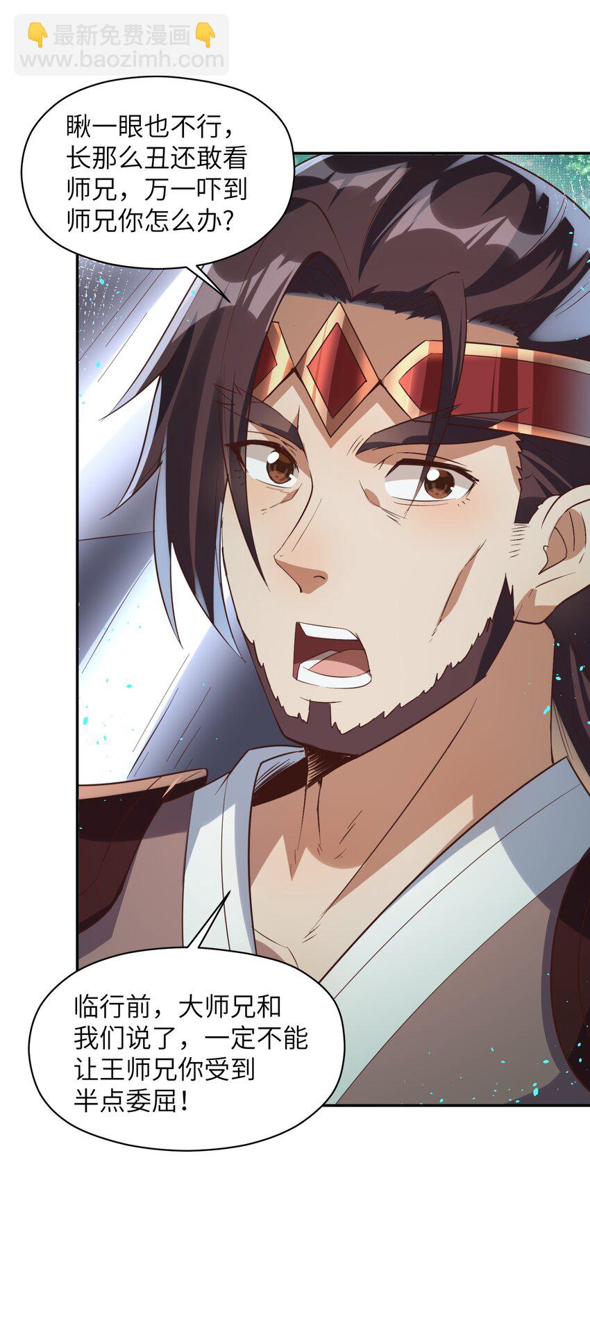 014 我必须做点什么！(1/2)-第14话