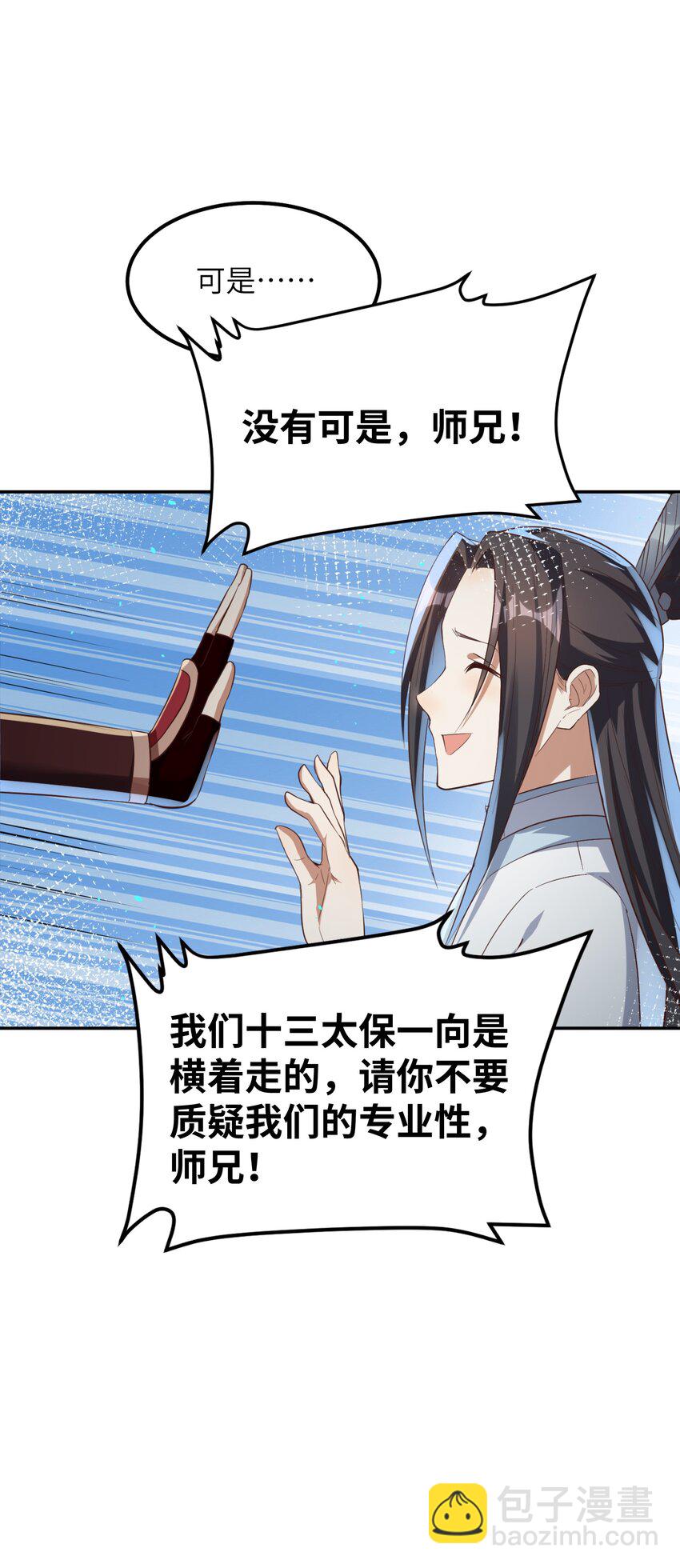 014 我必须做点什么！(1/2)-第14话