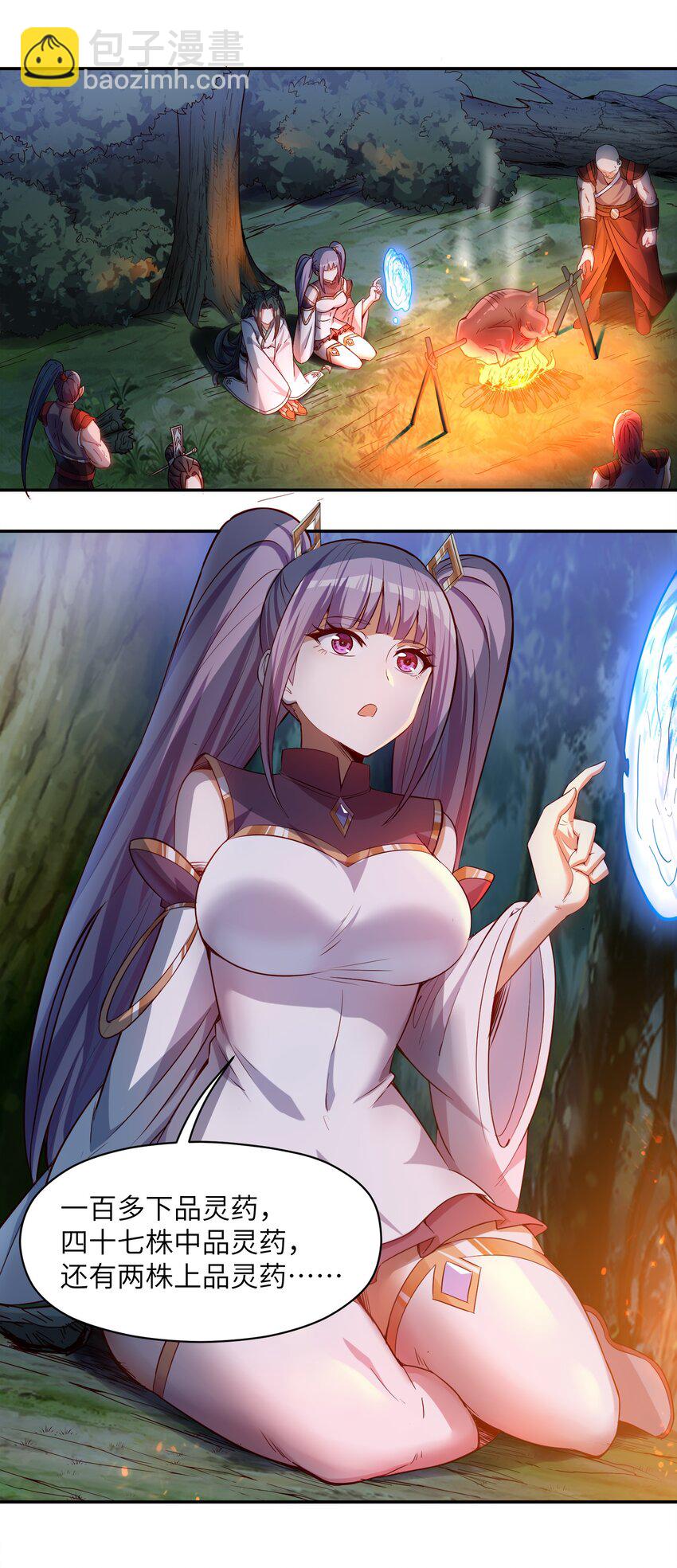 014 我必须做点什么！(1/2)-第14话