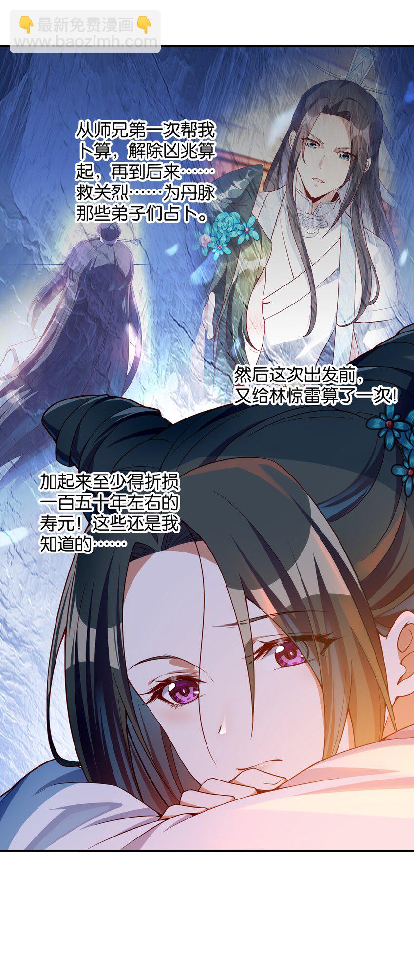 014 我必须做点什么！(1/2)-第14话