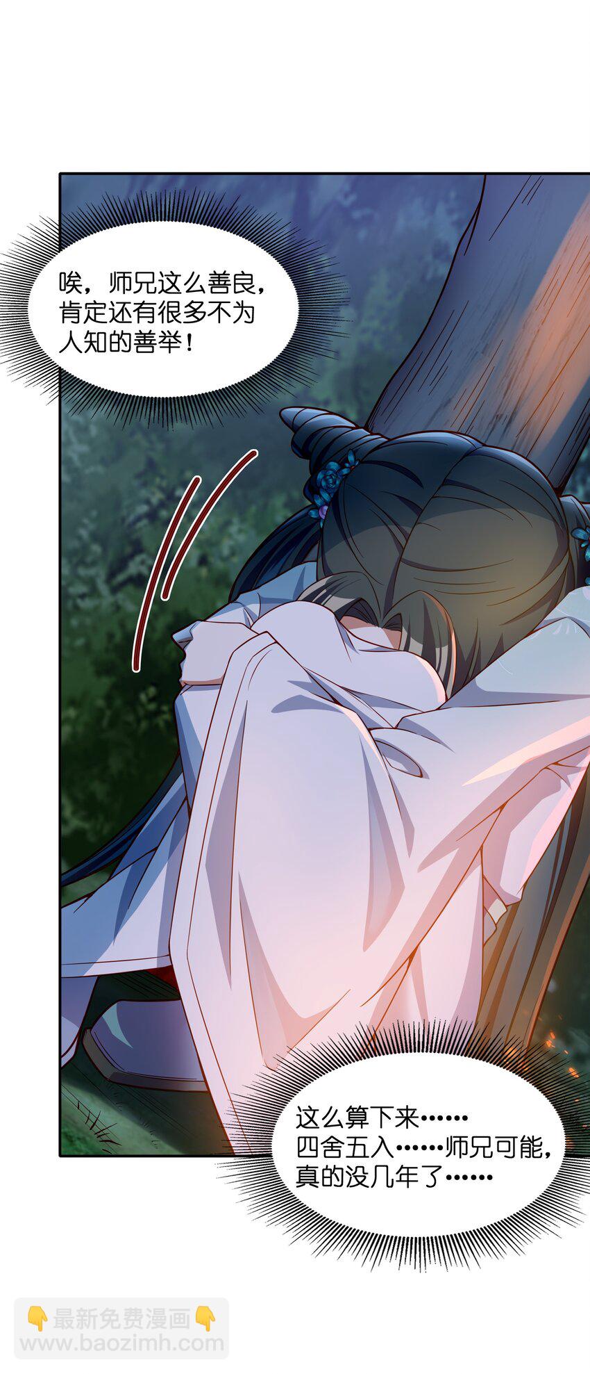 014 我必须做点什么！(1/2)-第14话