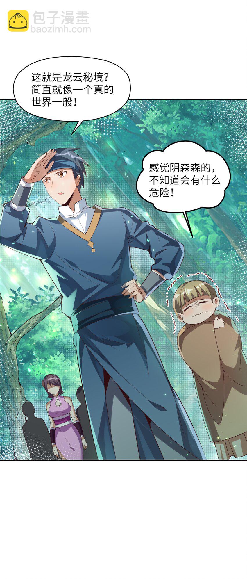 014 我必须做点什么！(1/2)-第14话