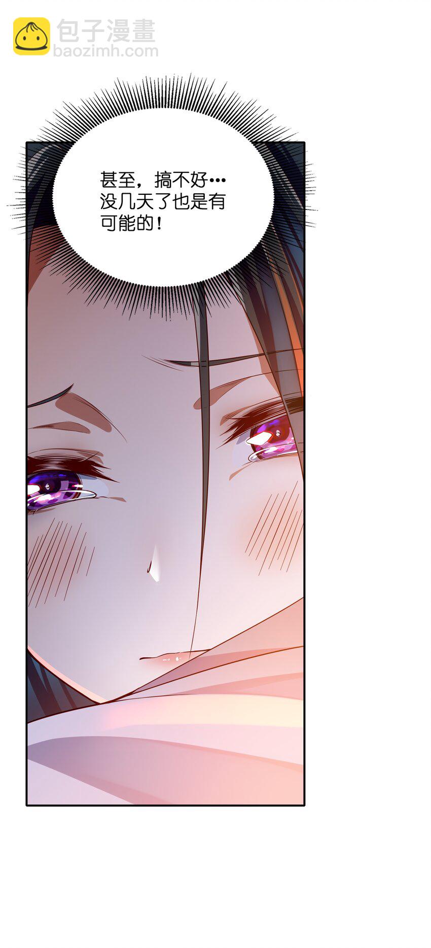 014 我必须做点什么！(1/2)-第14话