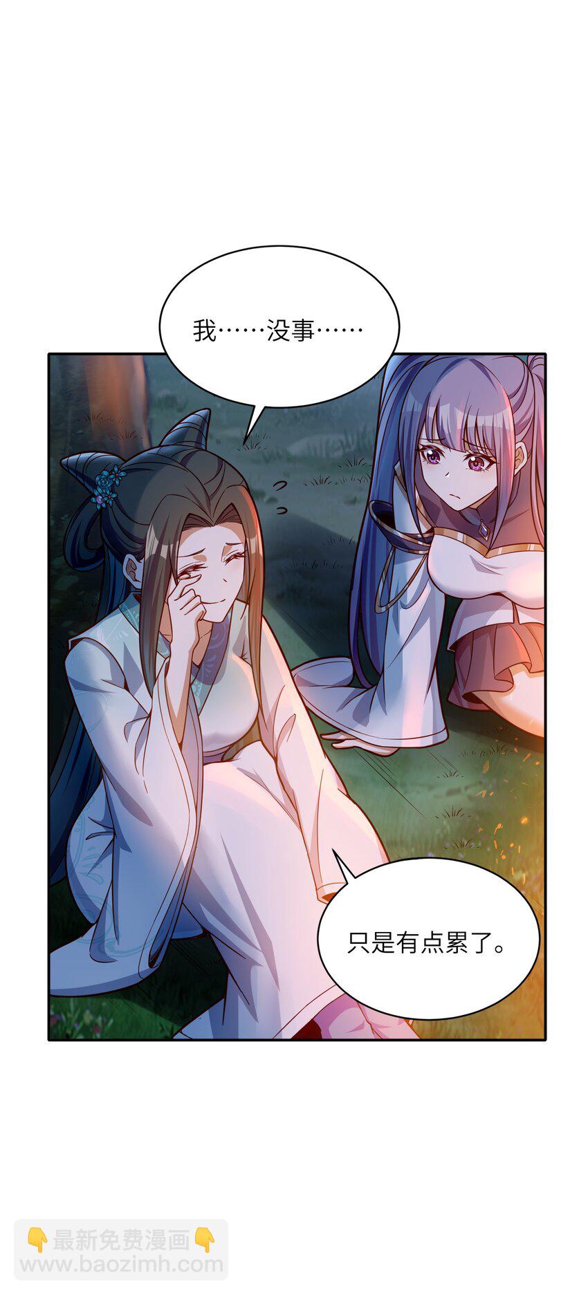 014 我必须做点什么！(1/2)-第14话