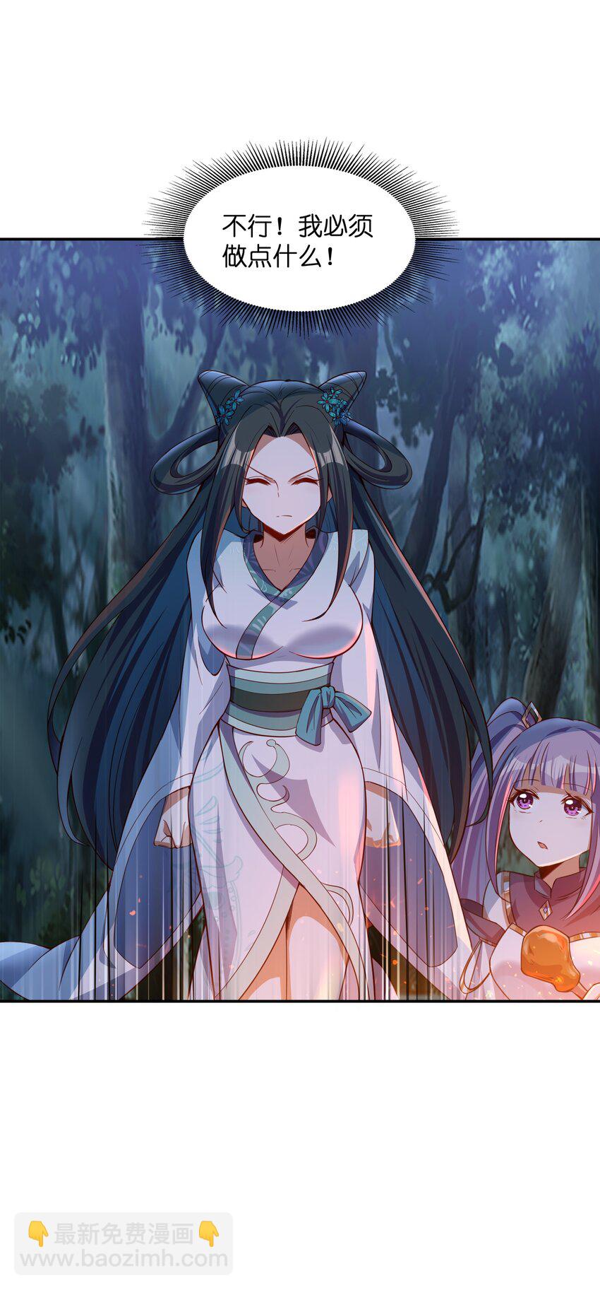 014 我必须做点什么！(1/2)-第14话