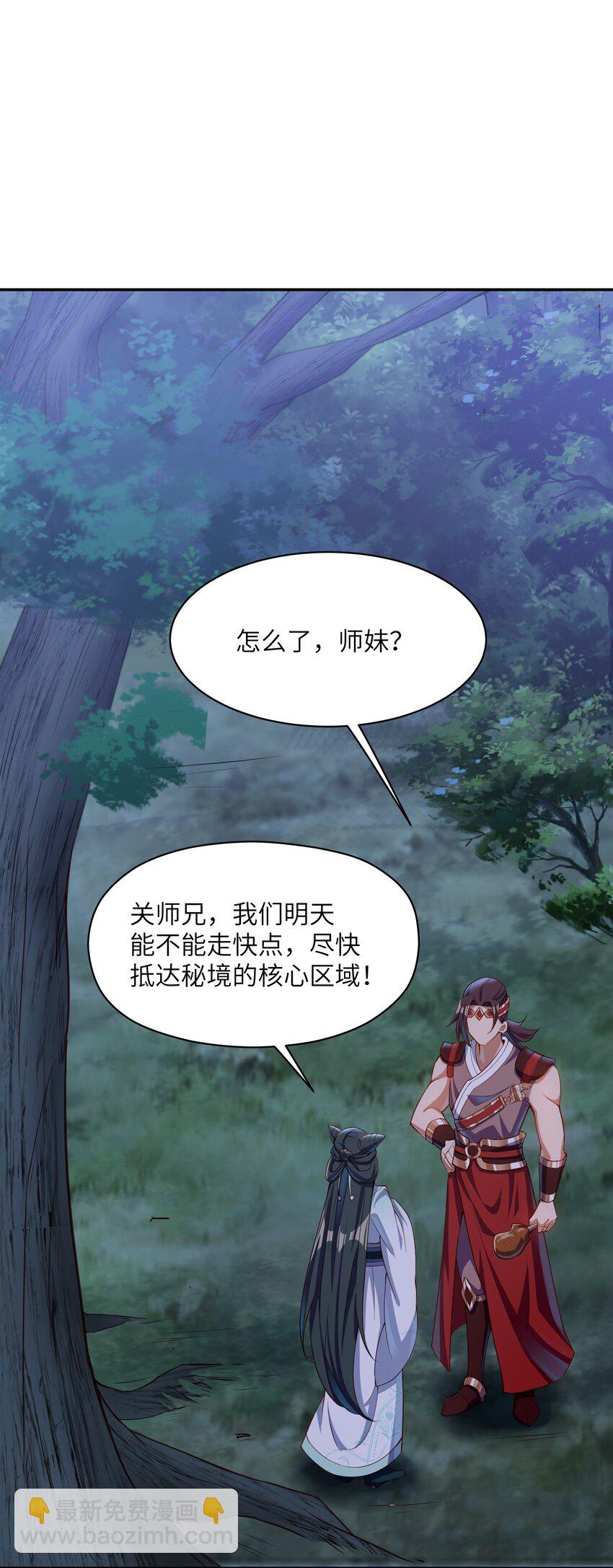 014 我必须做点什么！(1/2)-第14话