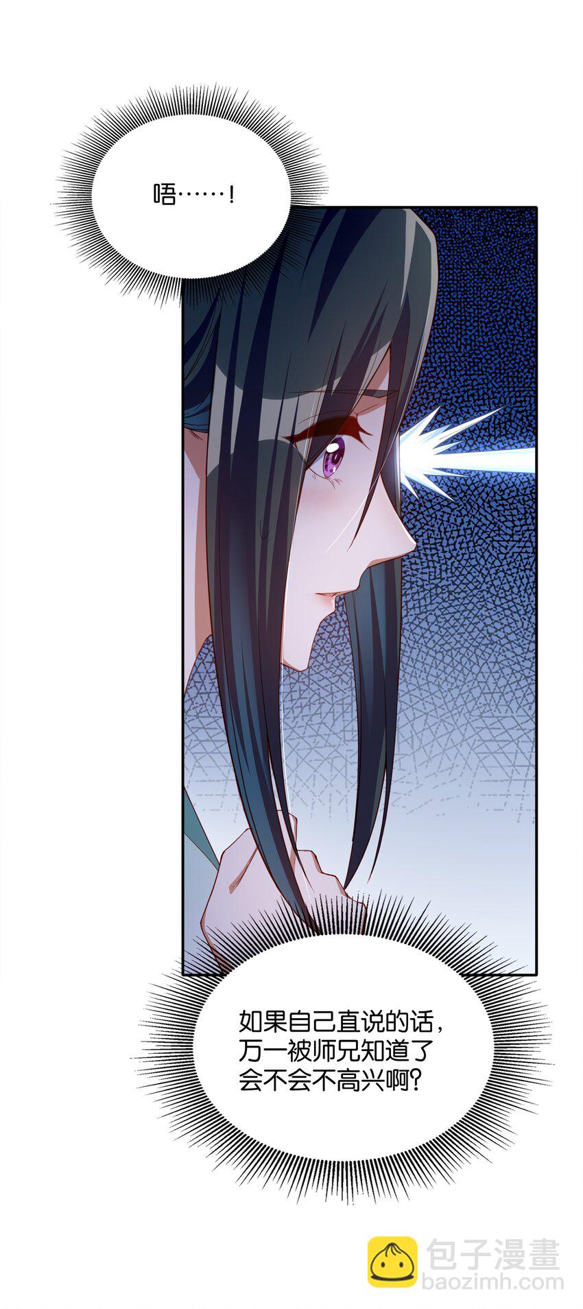 014 我必须做点什么！(1/2)-第14话