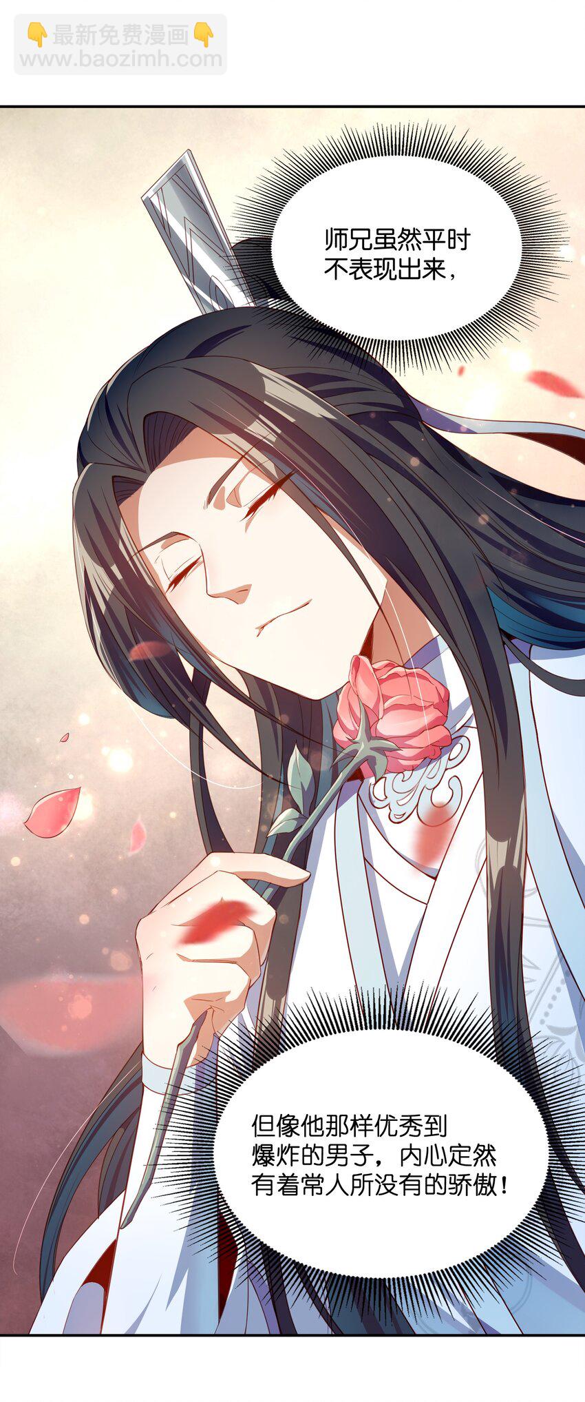 014 我必须做点什么！(1/2)-第14话