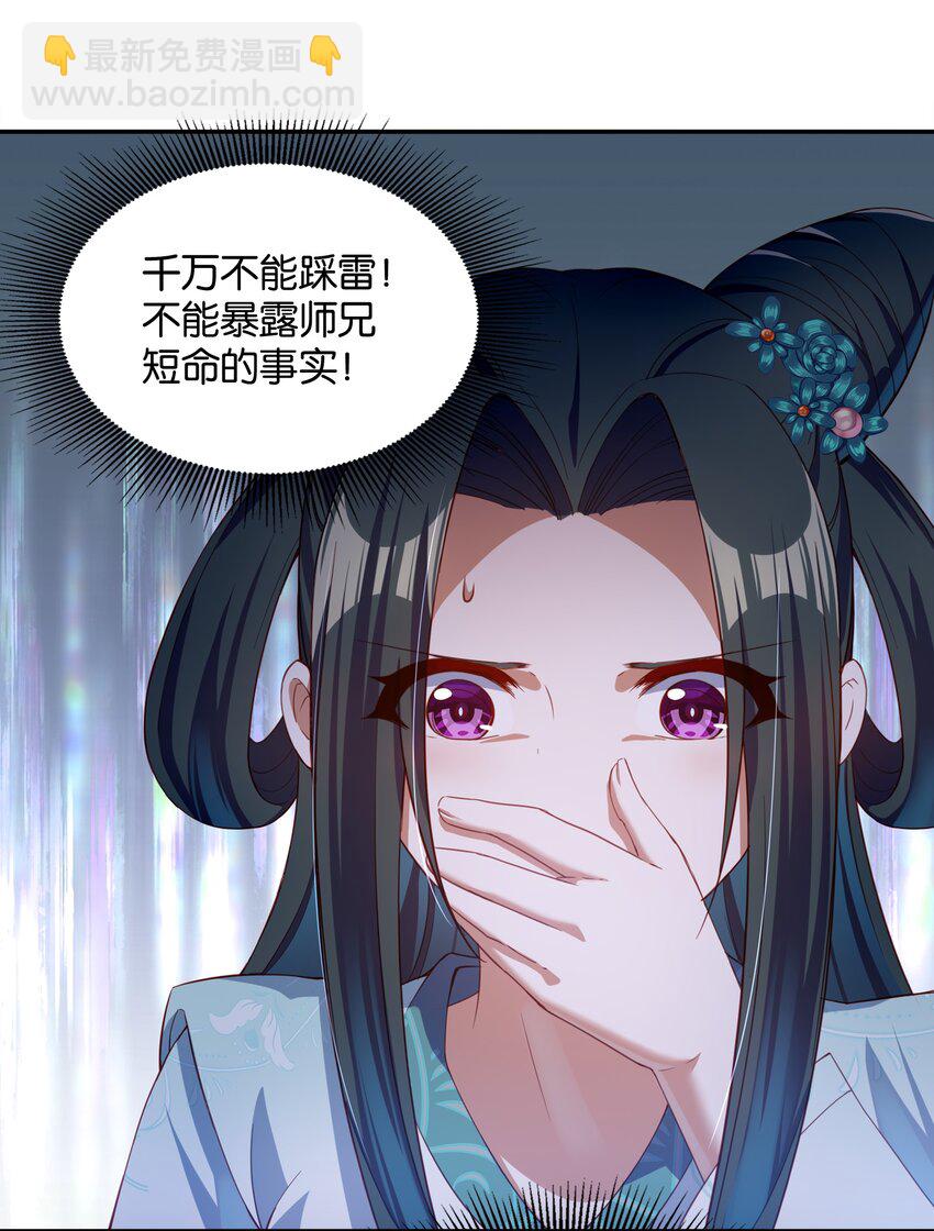 014 我必须做点什么！(1/2)-第14话