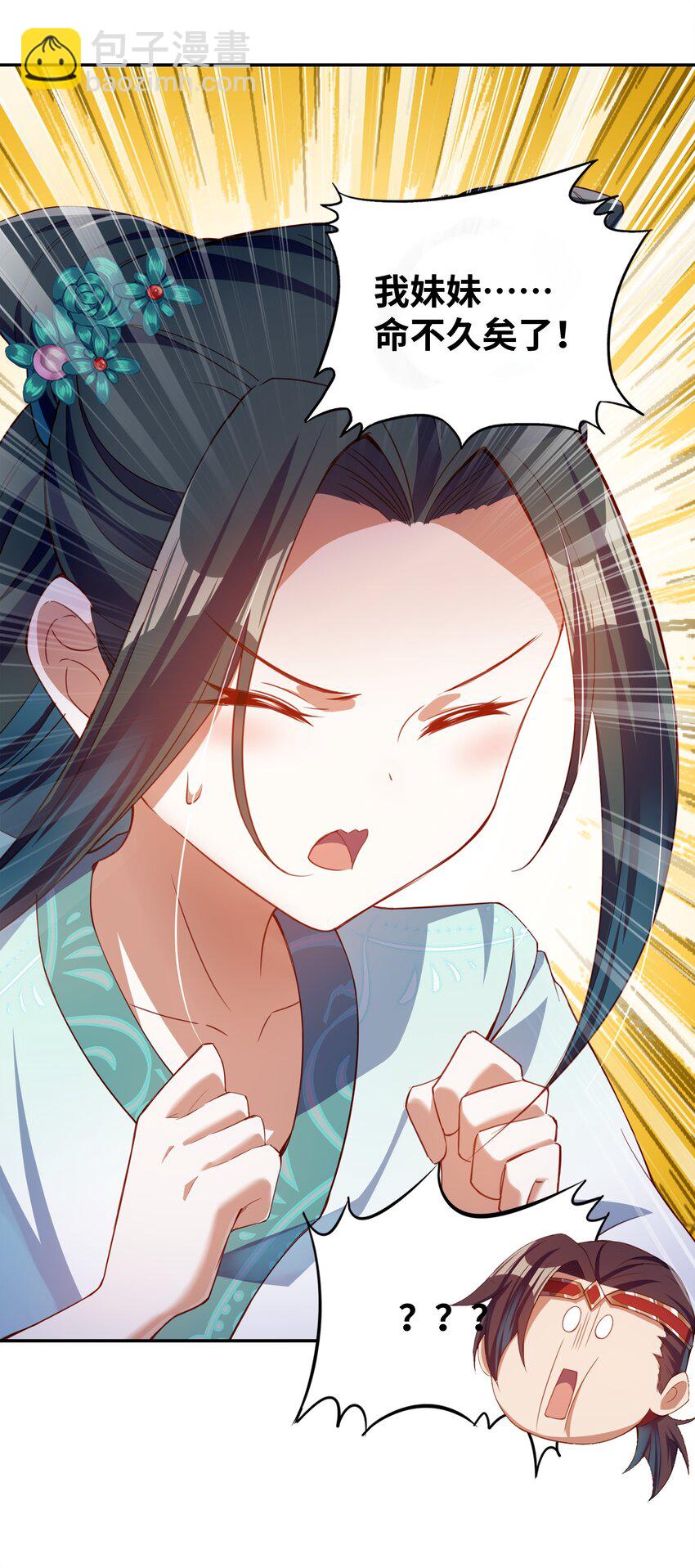 014 我必须做点什么！(1/2)-第14话