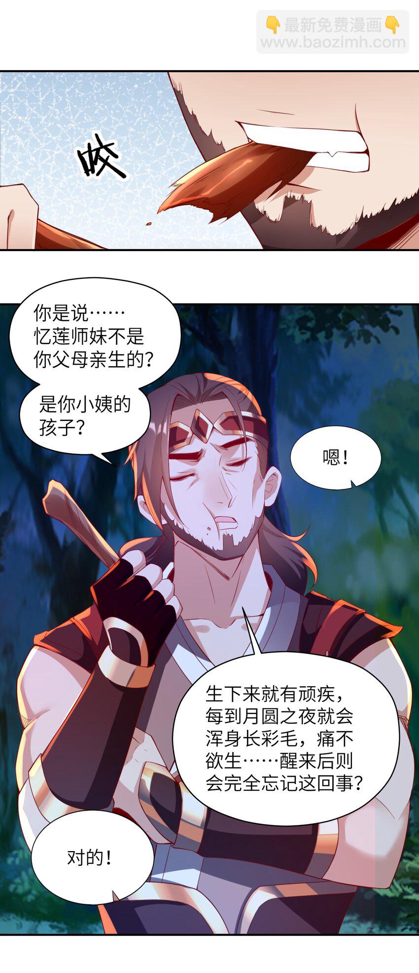 014 我必须做点什么！(1/2)-第14话