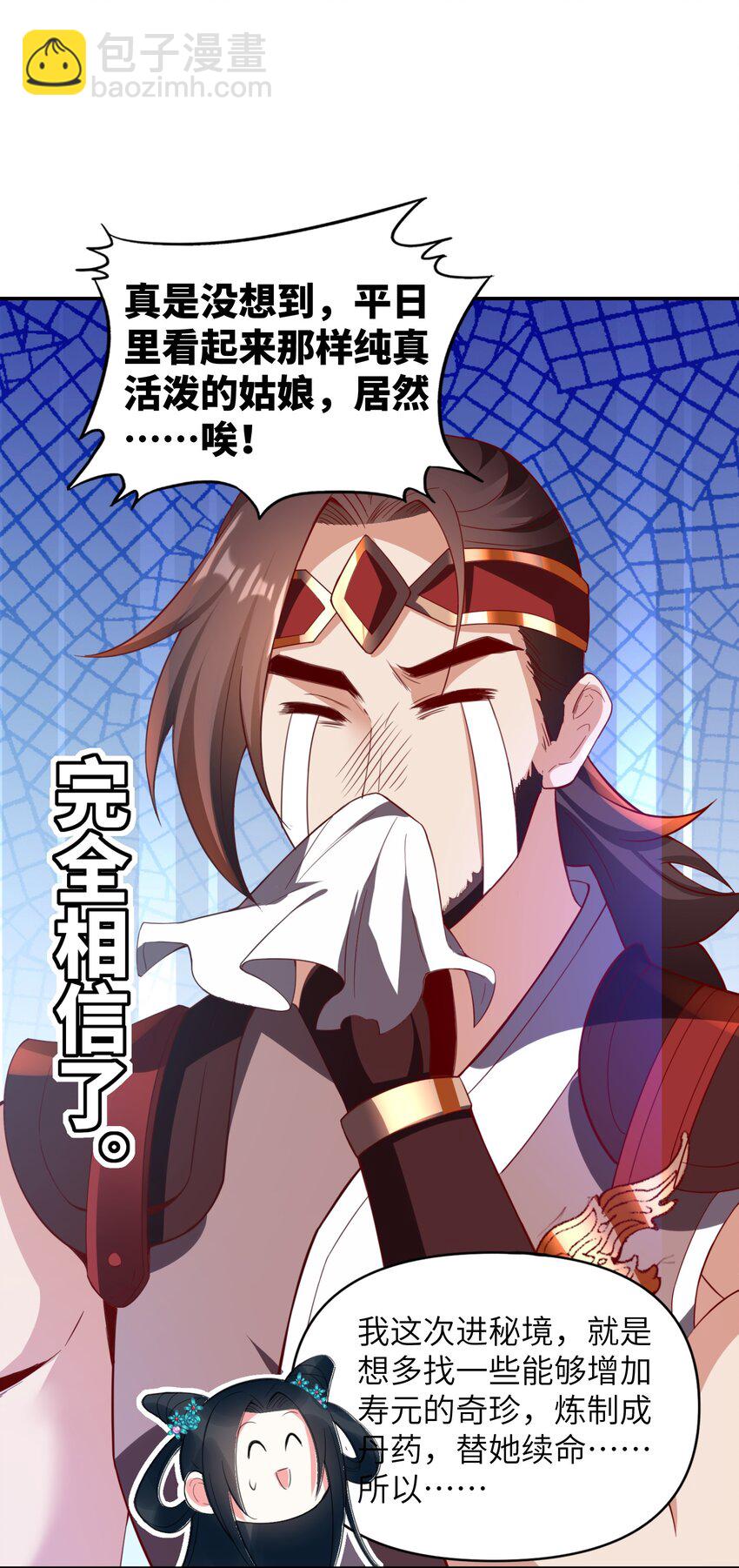 014 我必须做点什么！(1/2)-第14话