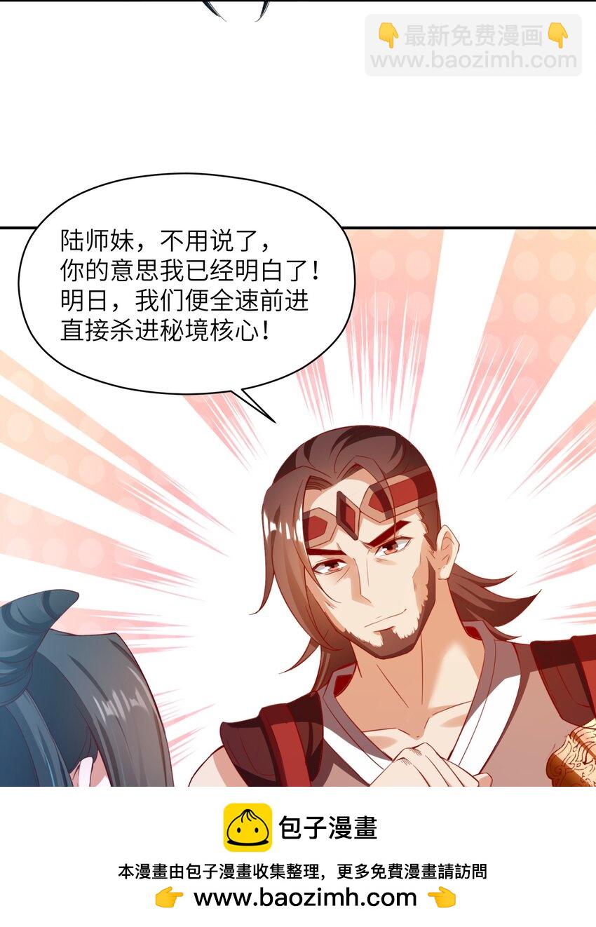 014 我必须做点什么！(1/2)-第14话