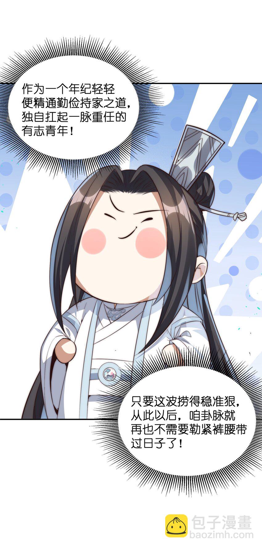 014 我必须做点什么！(1/2)-第14话