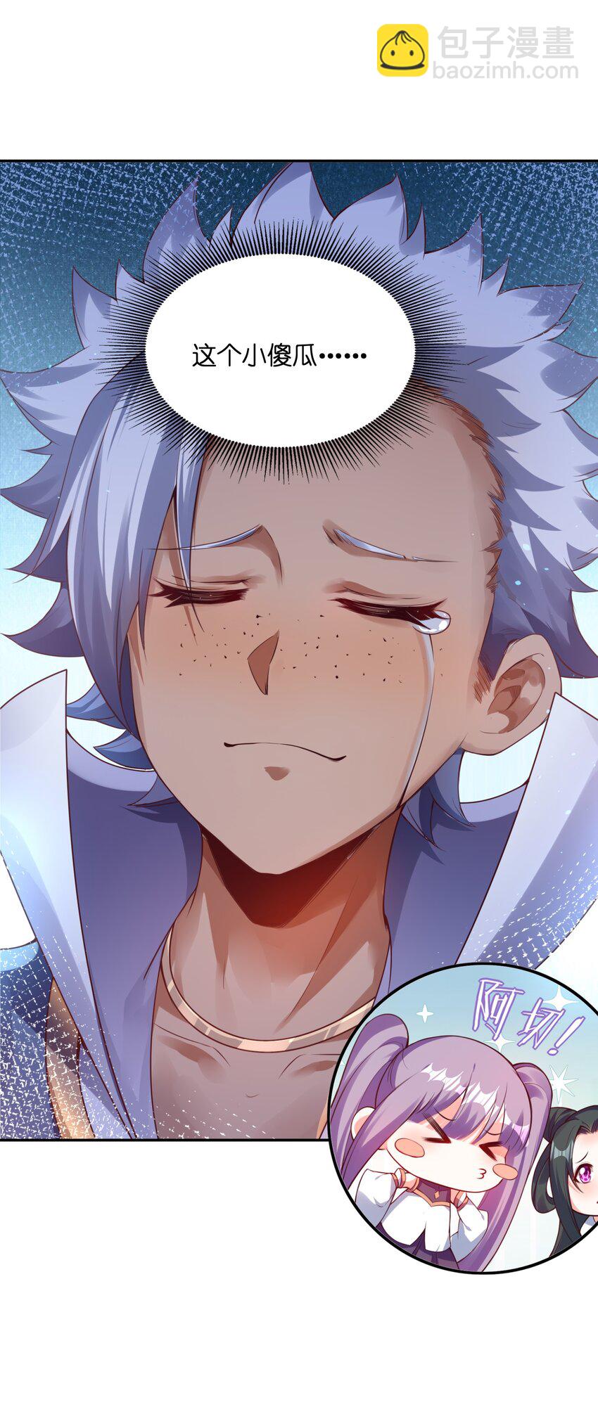 016 会坏了风水！(1/2)-第16话