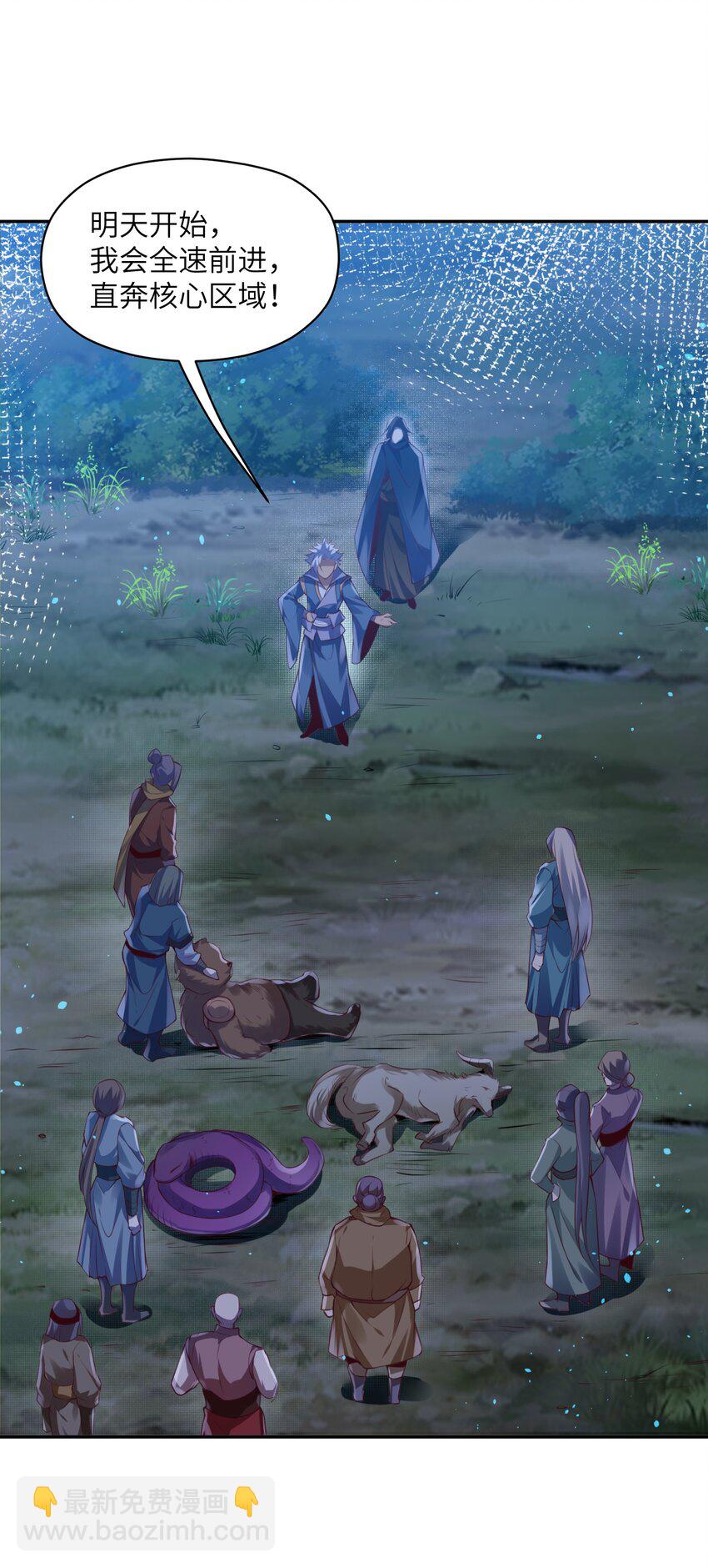 016 会坏了风水！(1/2)-第16话