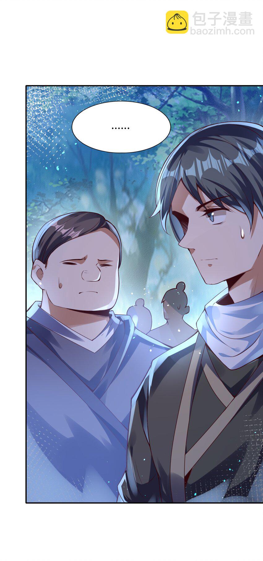 016 会坏了风水！(1/2)-第16话