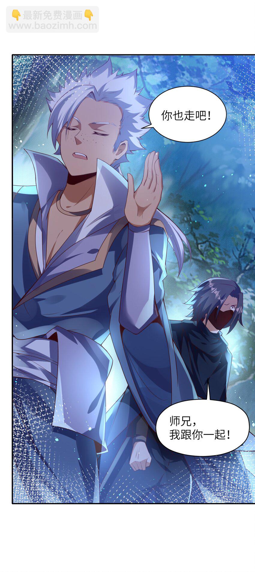 016 会坏了风水！(1/2)-第16话