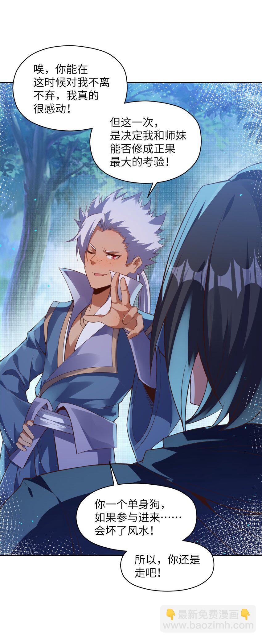 016 会坏了风水！(1/2)-第16话