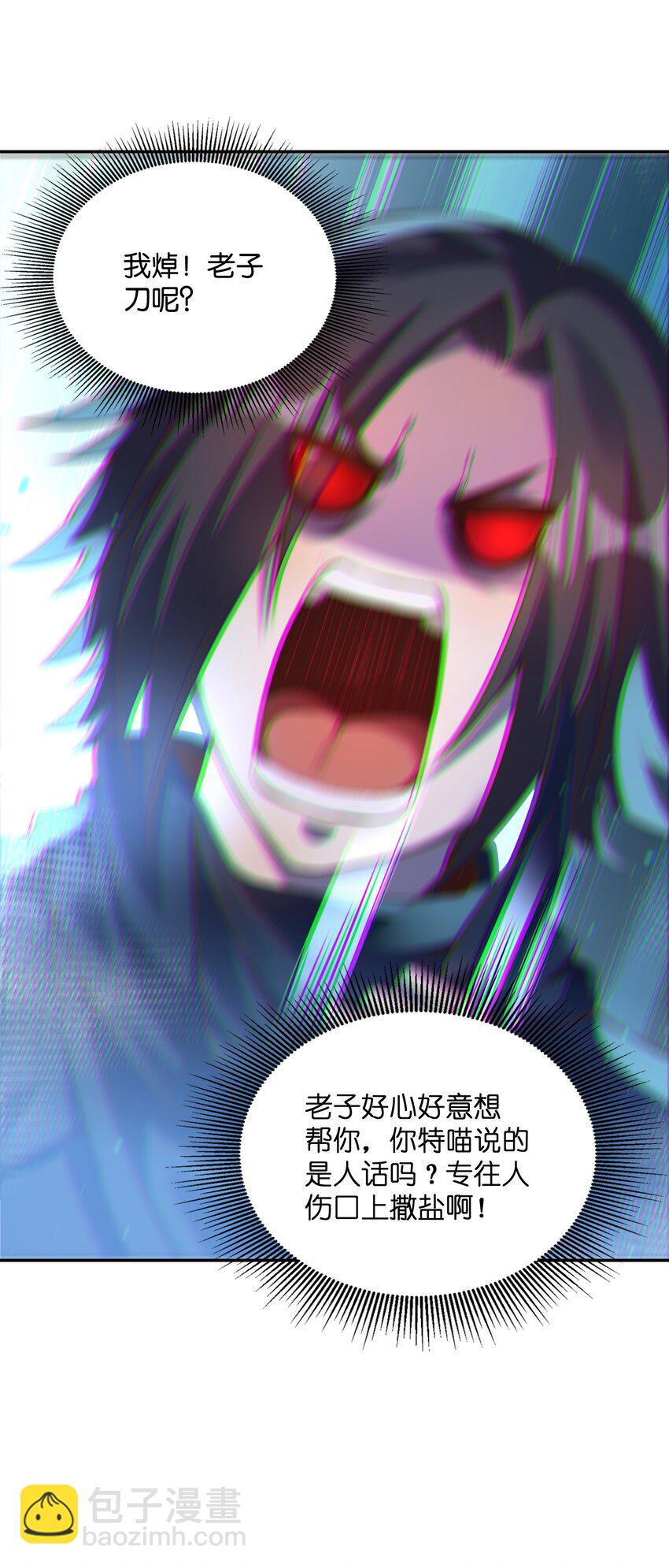 016 会坏了风水！(1/2)-第16话