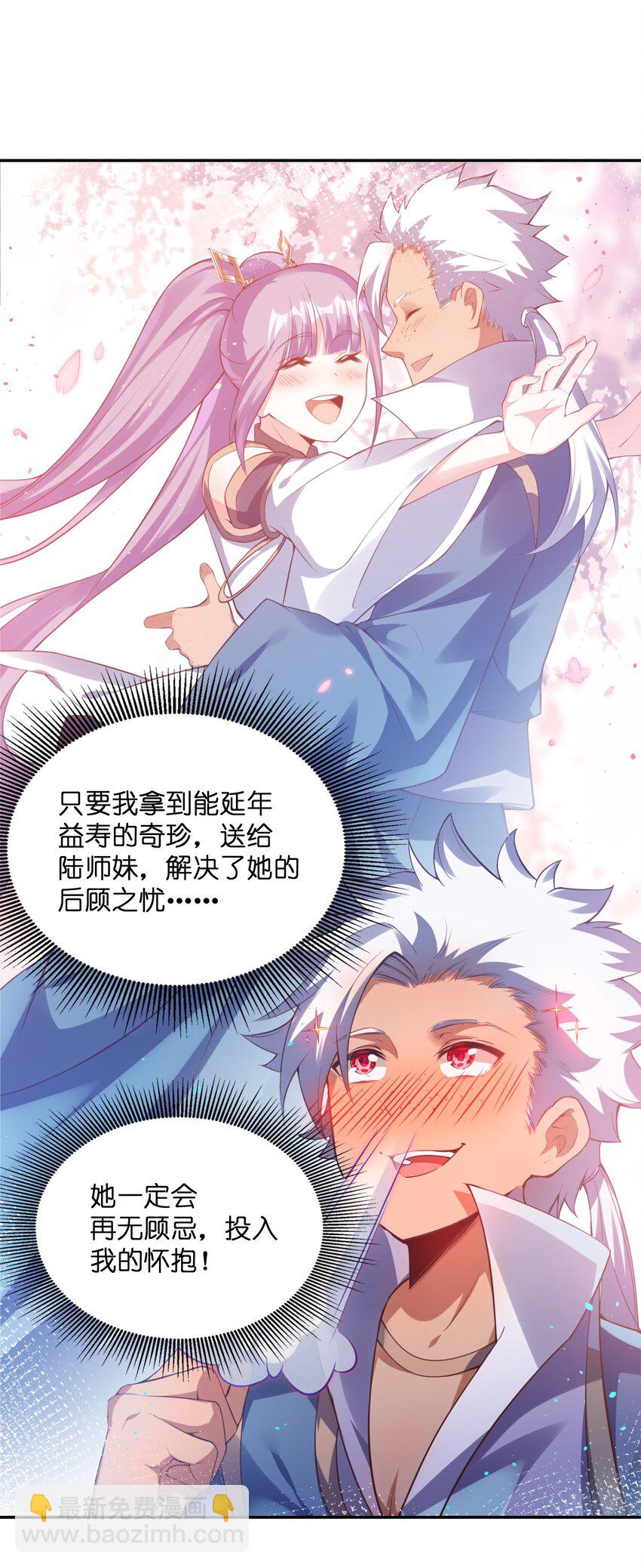 016 会坏了风水！(1/2)-第16话