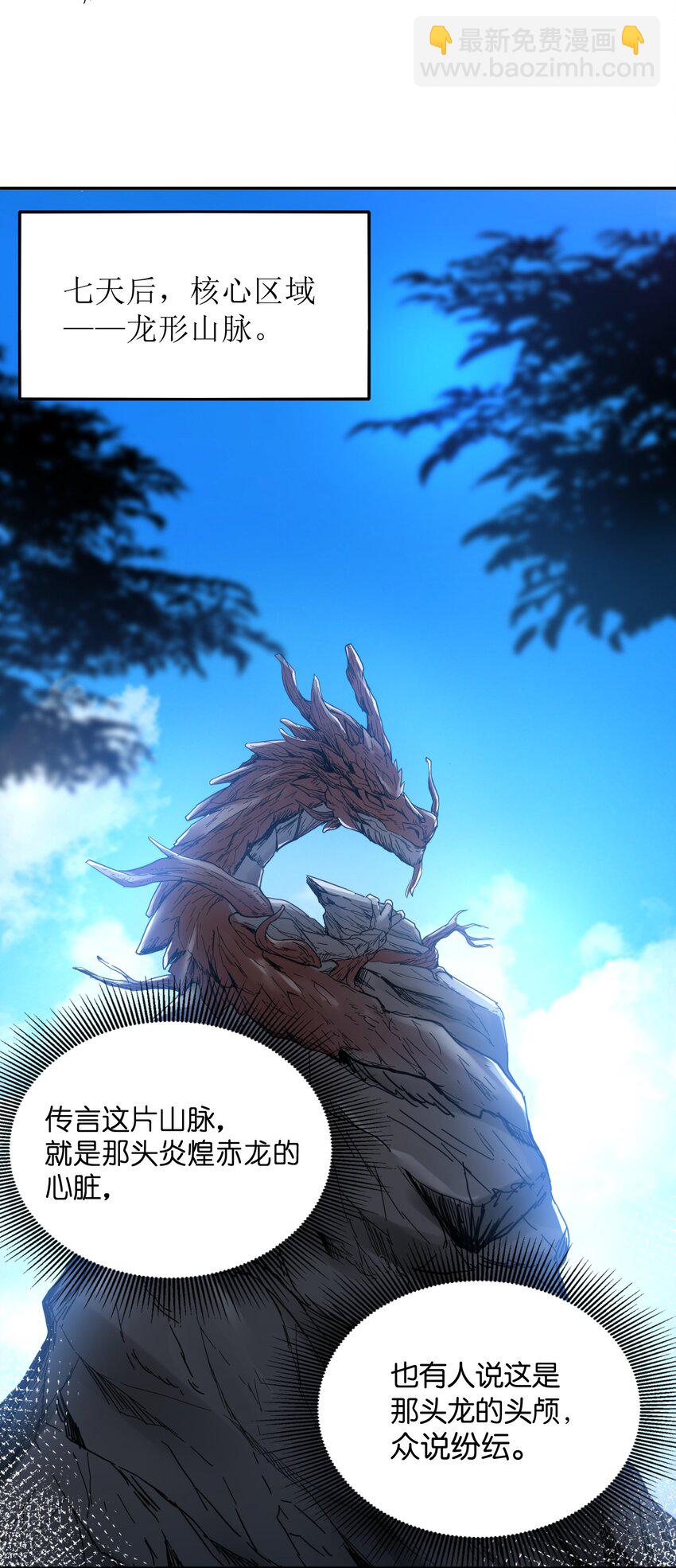 016 会坏了风水！(1/2)-第16话