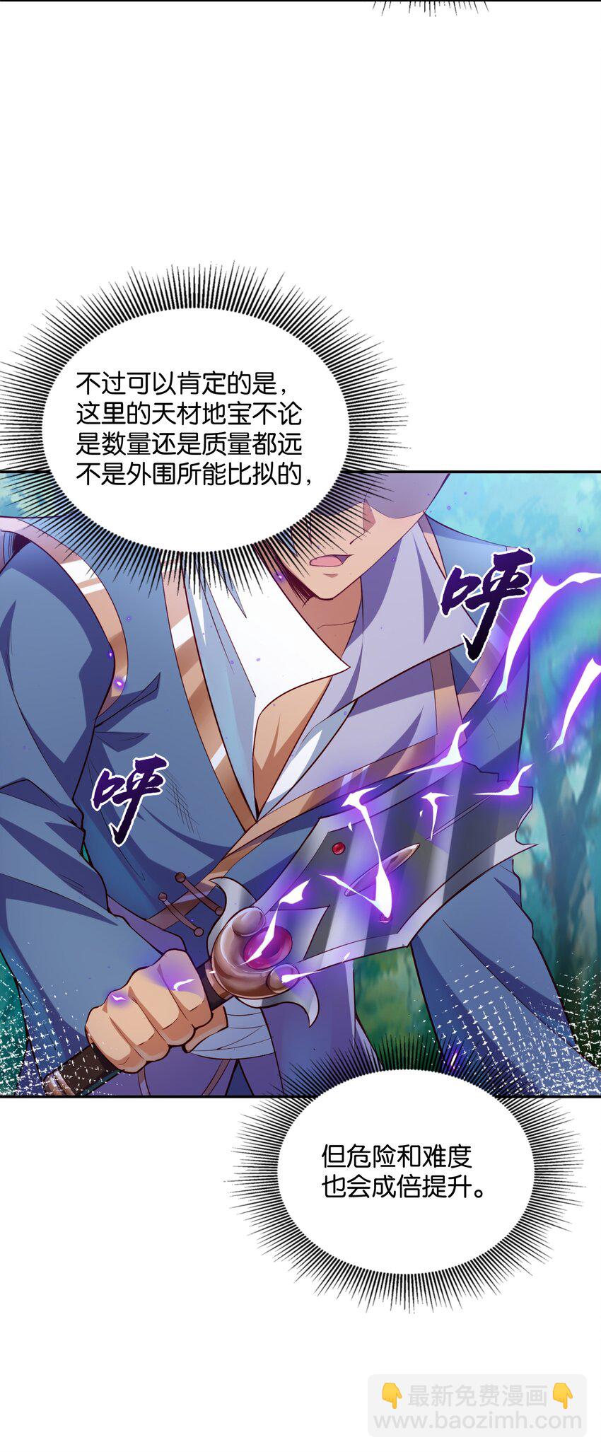 016 会坏了风水！(1/2)-第16话