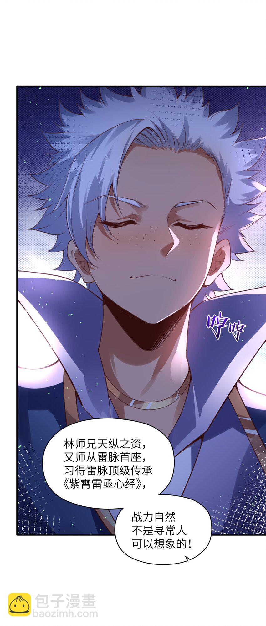 016 会坏了风水！(1/2)-第16话