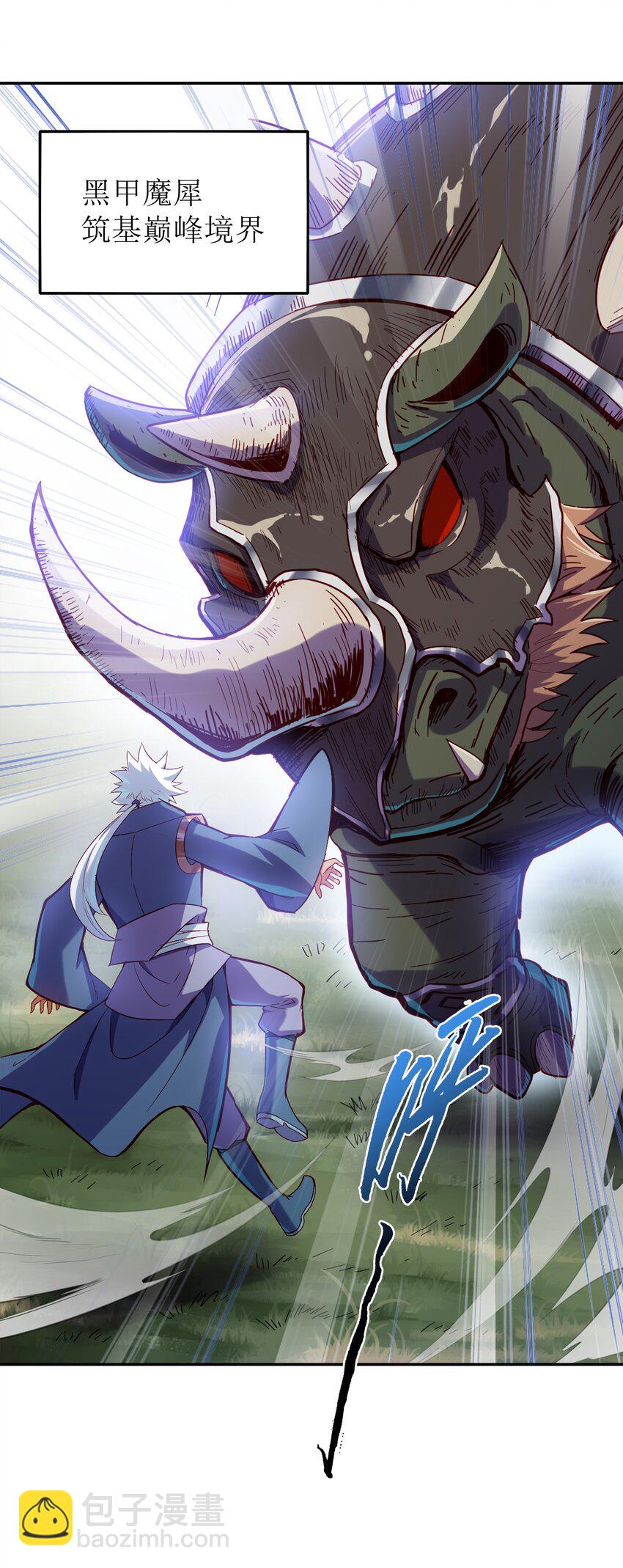 016 会坏了风水！(1/2)-第16话