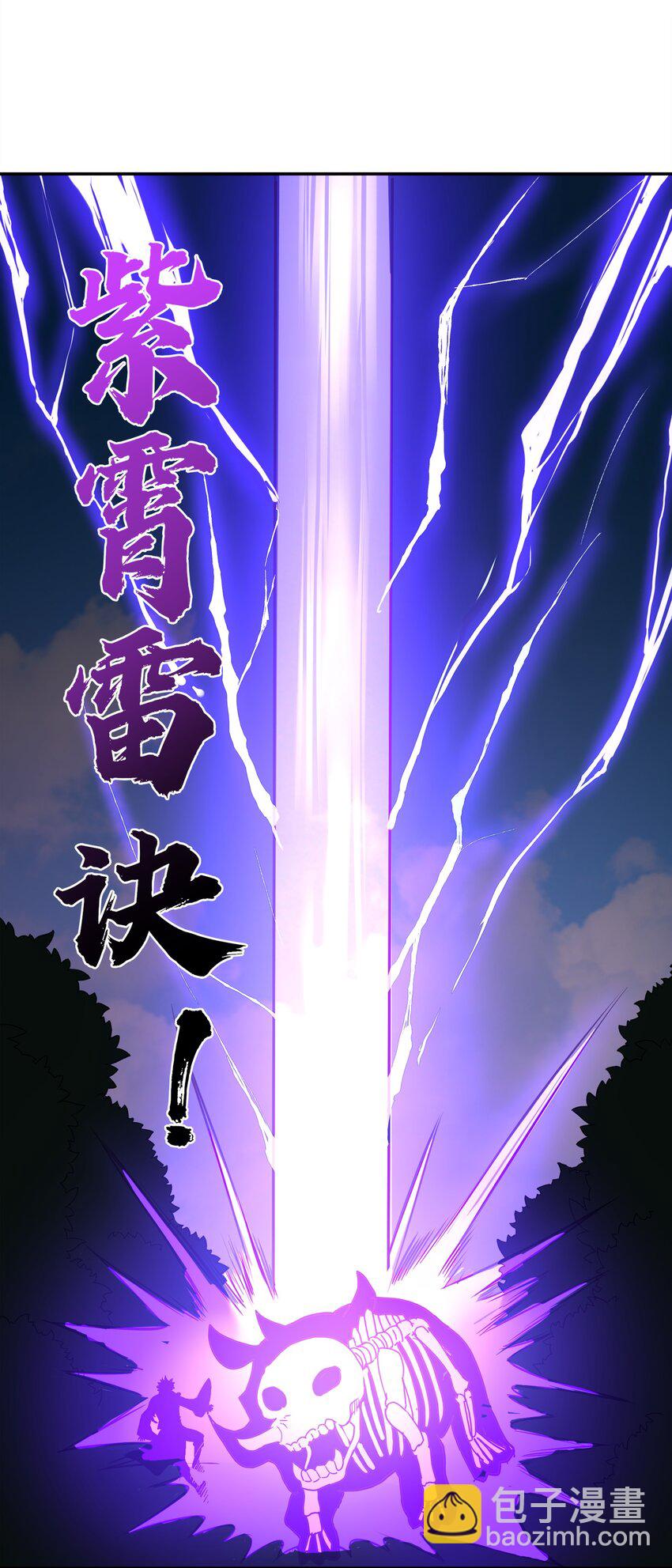 016 会坏了风水！(1/2)-第16话