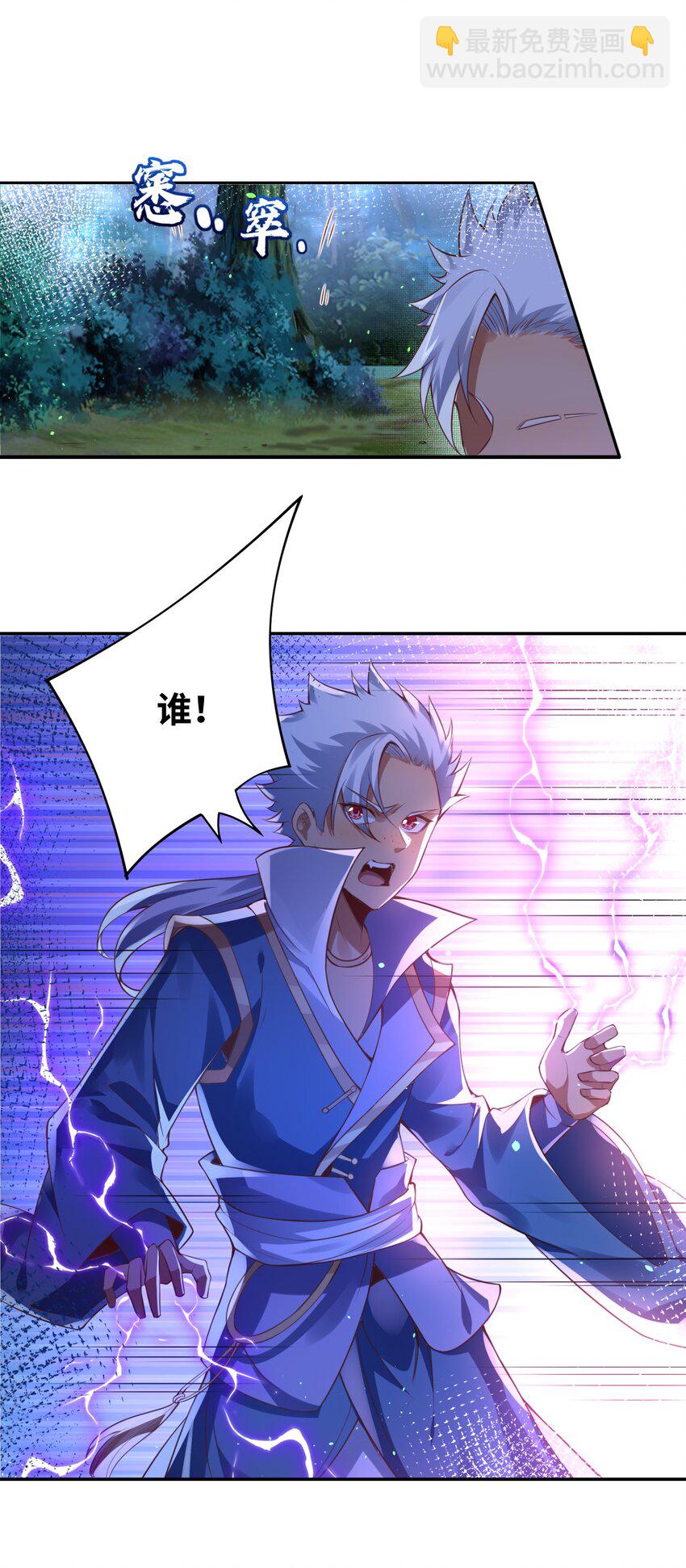 016 会坏了风水！(1/2)-第16话