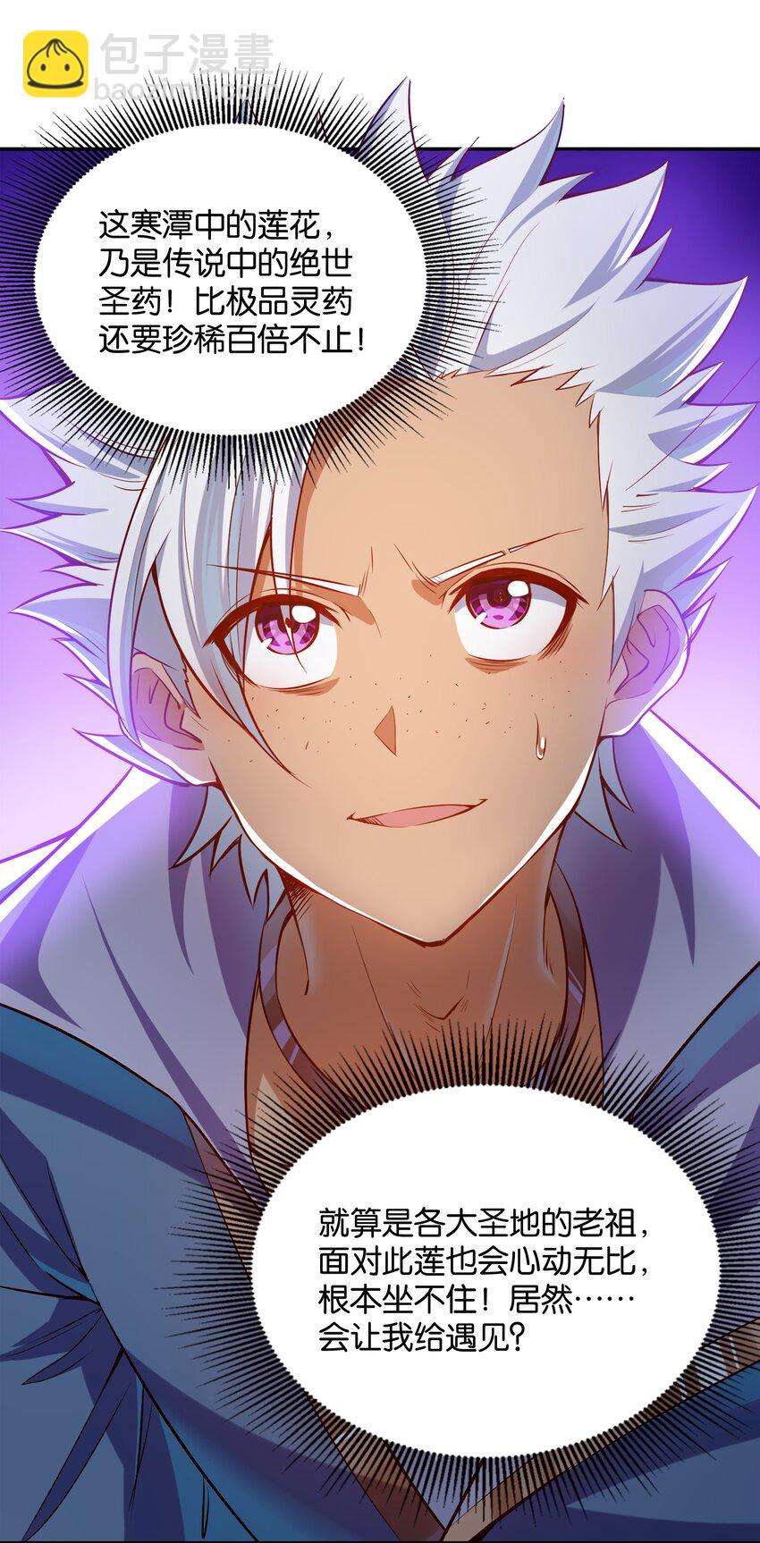 016 会坏了风水！(1/2)-第16话