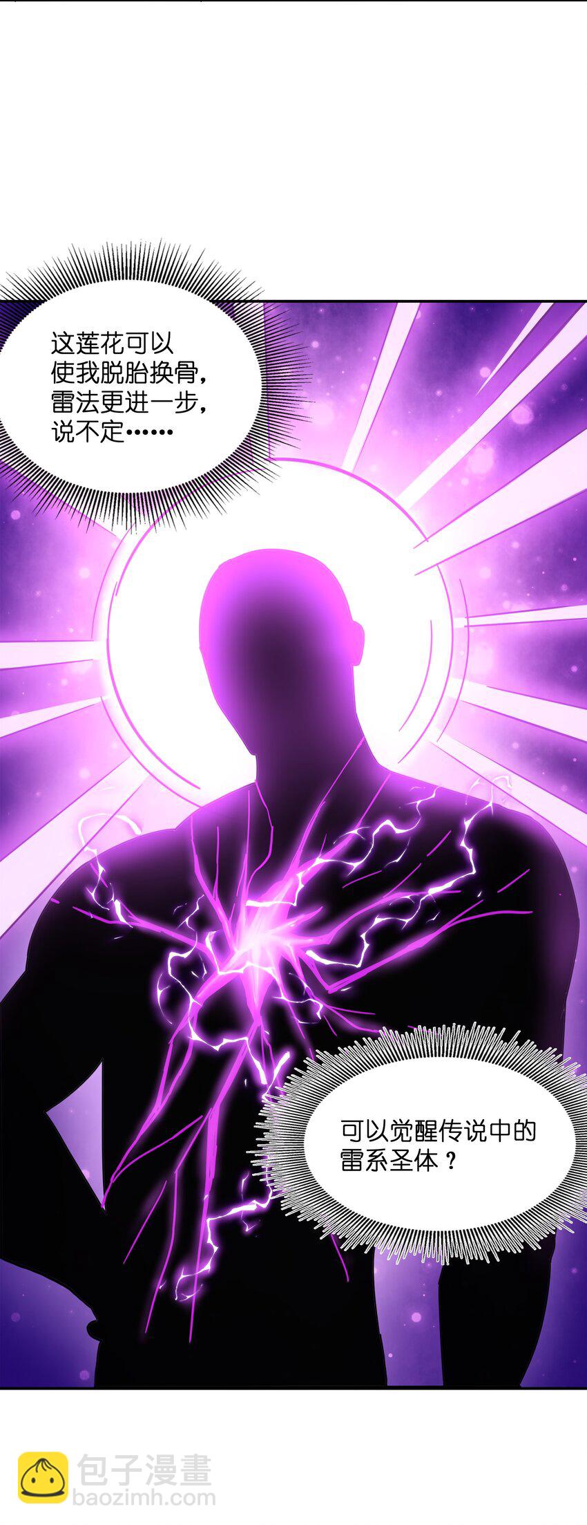 016 会坏了风水！(1/2)-第16话