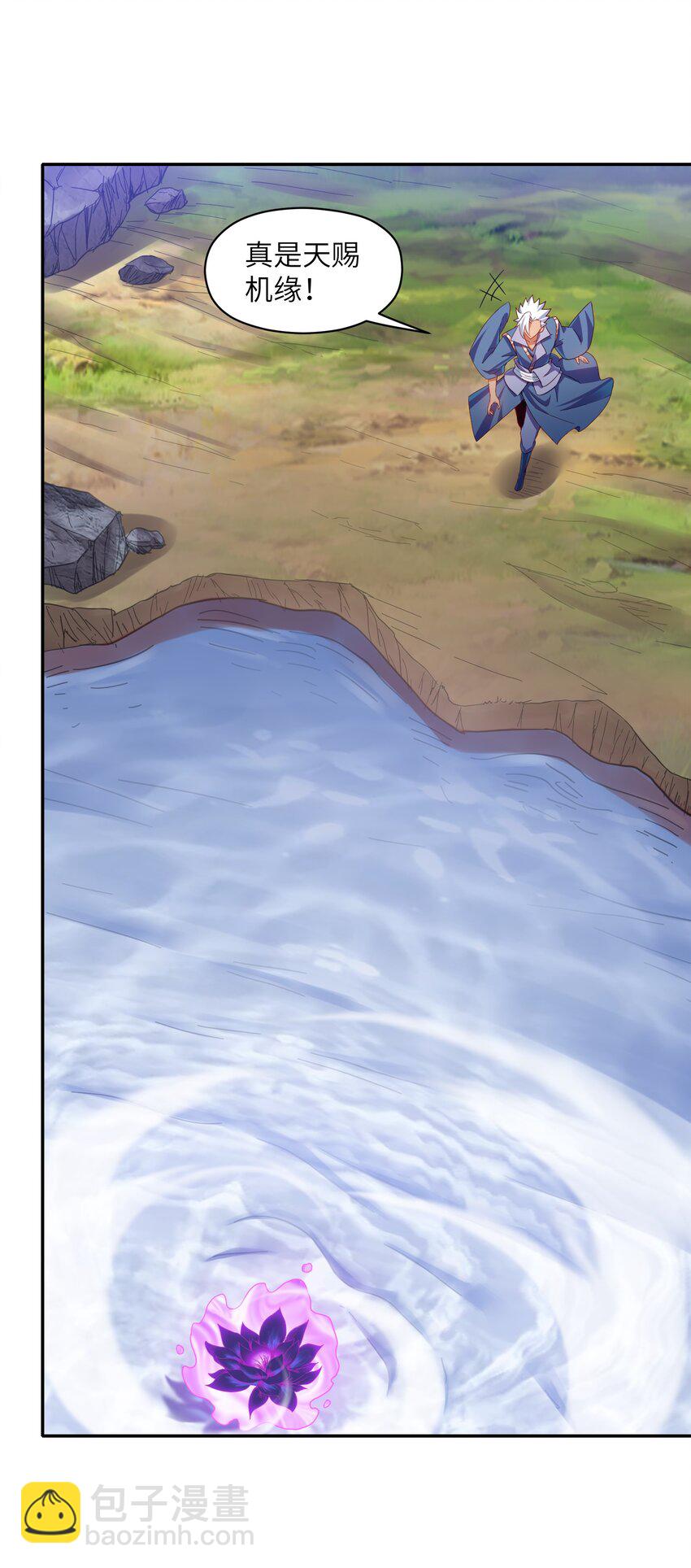 016 会坏了风水！(1/2)-第16话