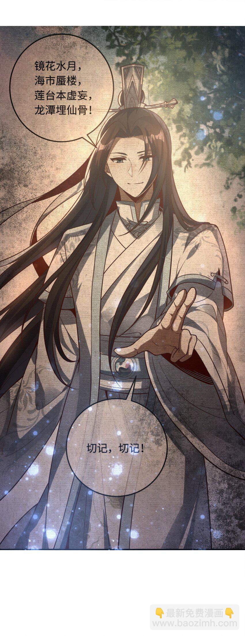 016 会坏了风水！(1/2)-第16话