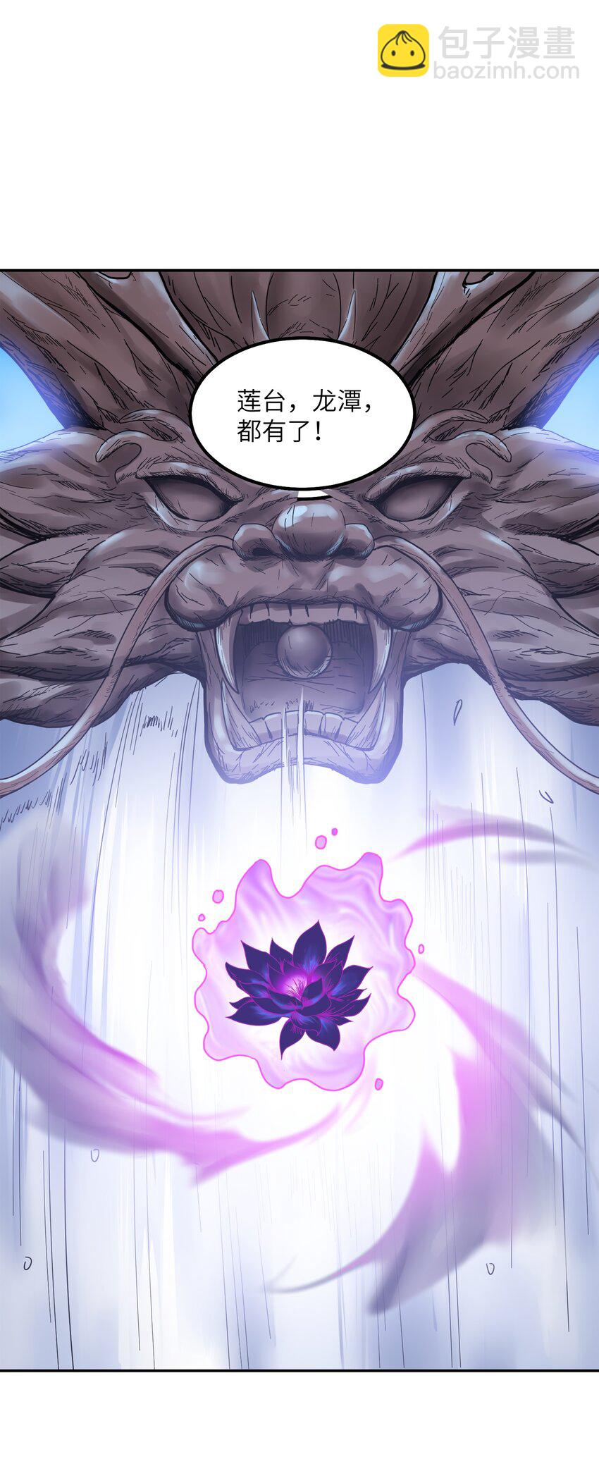 016 会坏了风水！(1/2)-第16话