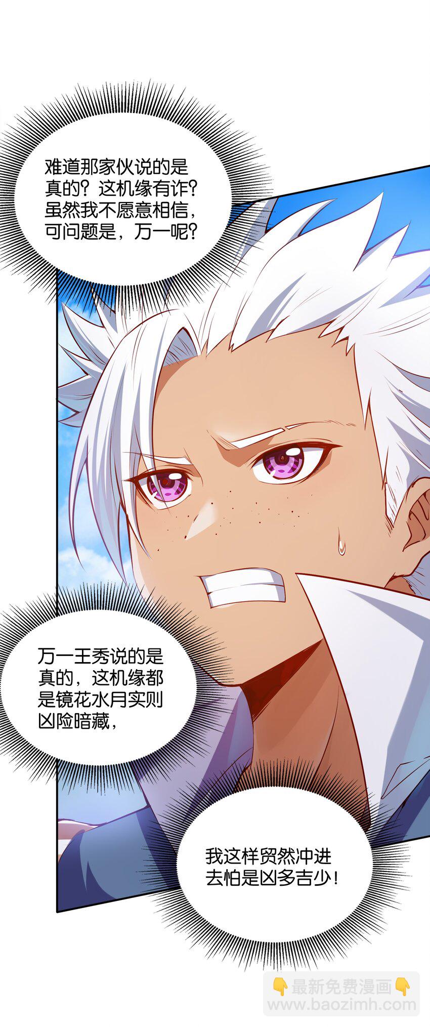 016 会坏了风水！(1/2)-第16话